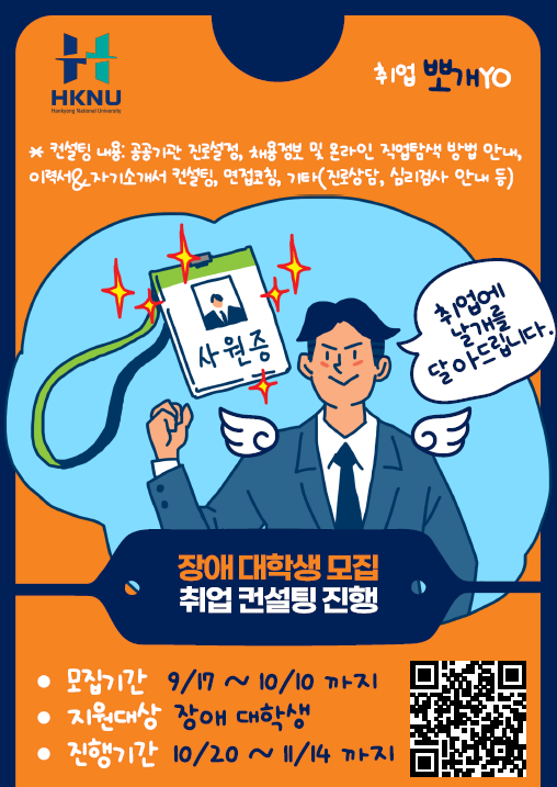 취업컨설팅.png