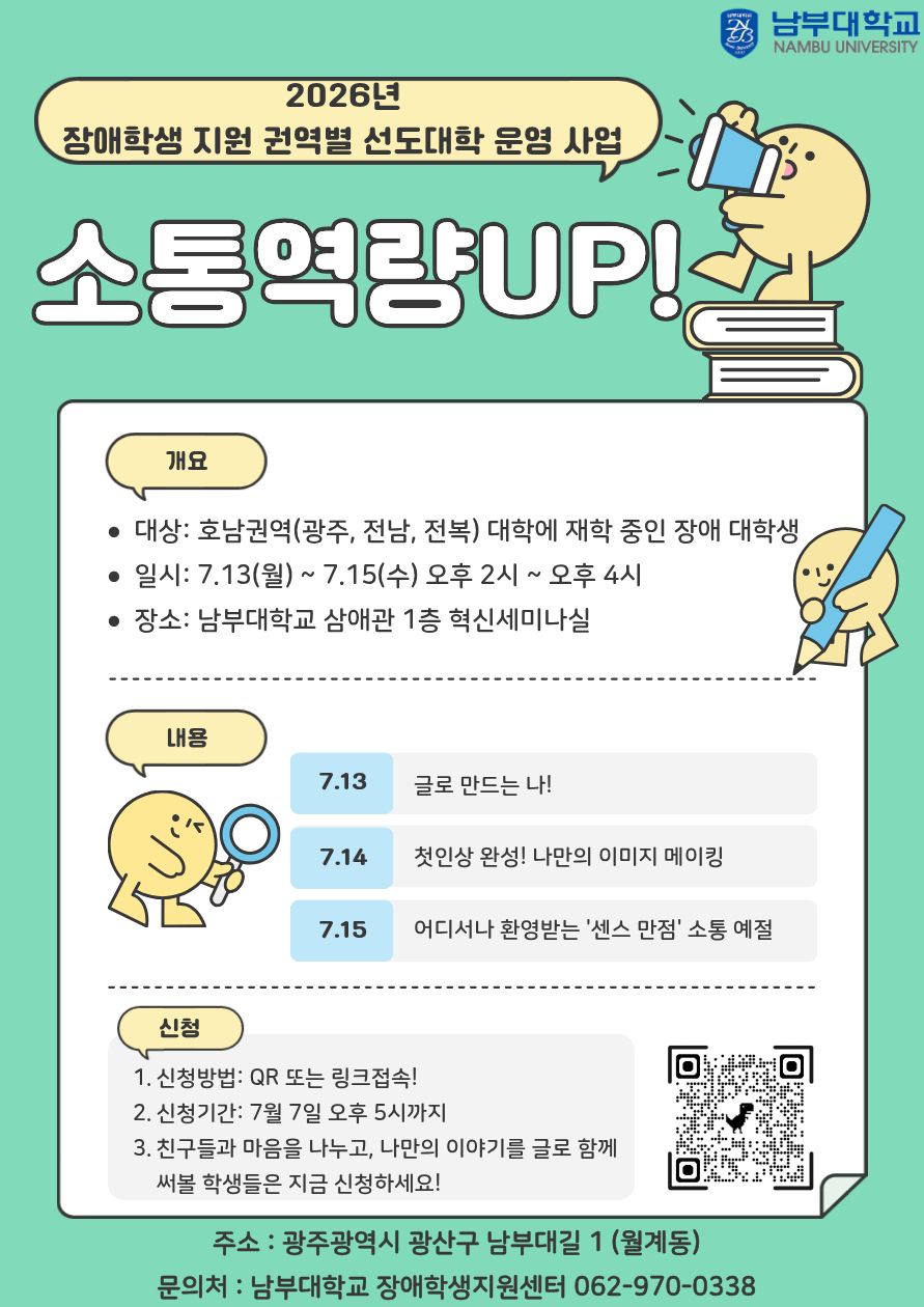 제2차직무역량강화교육홍보포스터.jpg