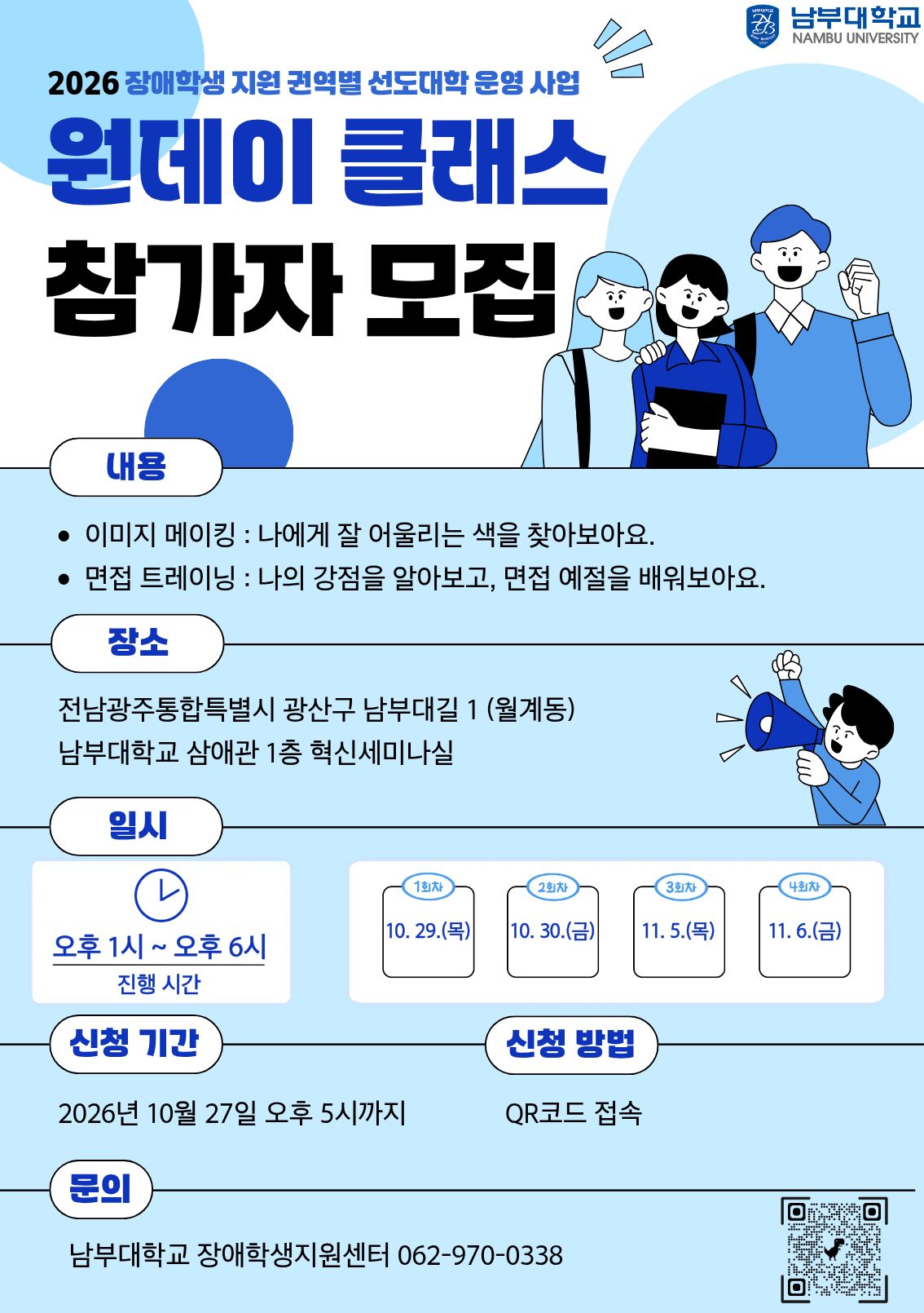 남부대학교.jpg
