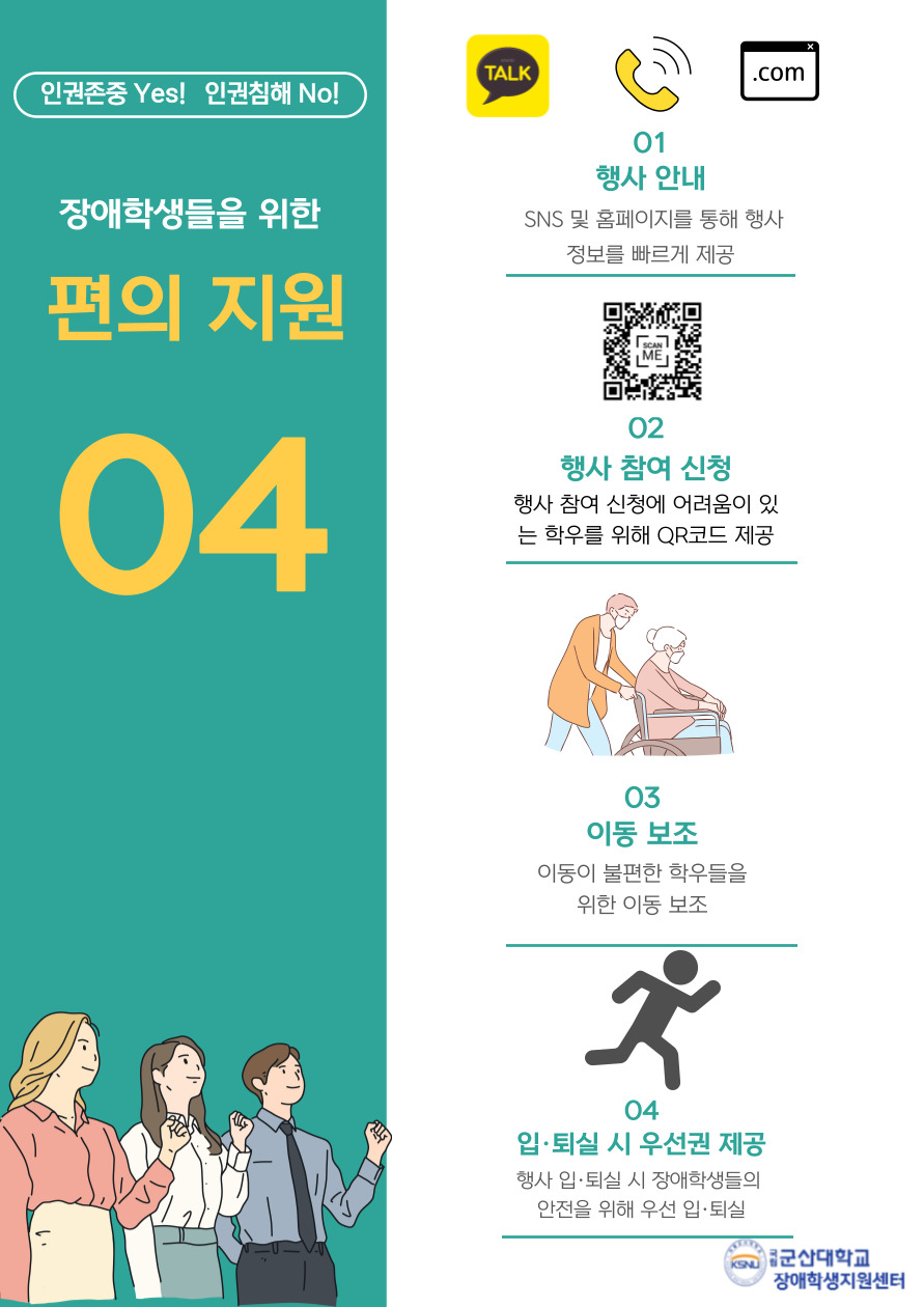 인권포럼 편의지원