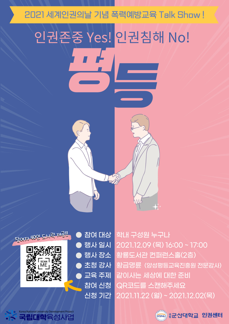 토크쇼