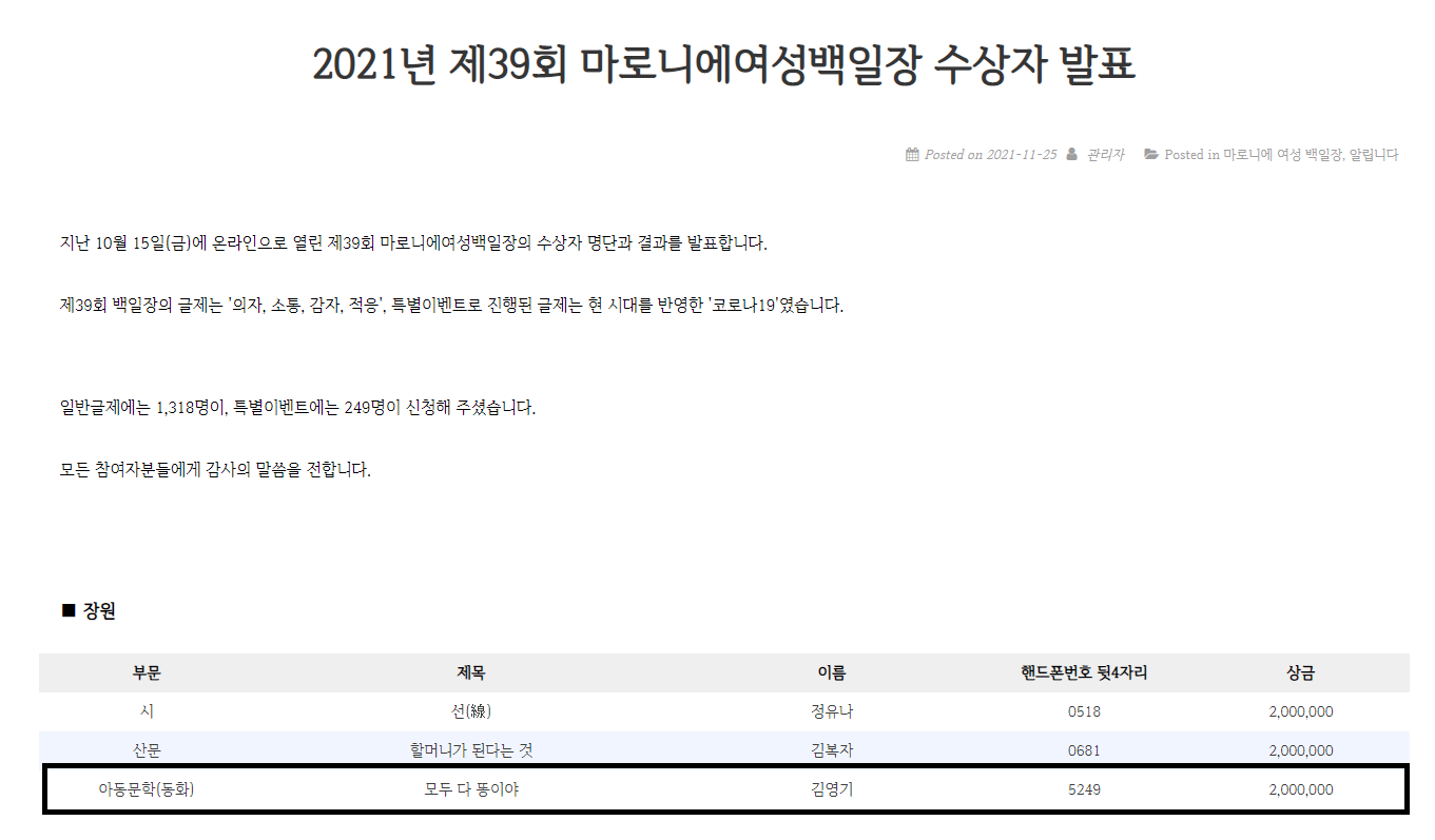 김영기 수강생 장원