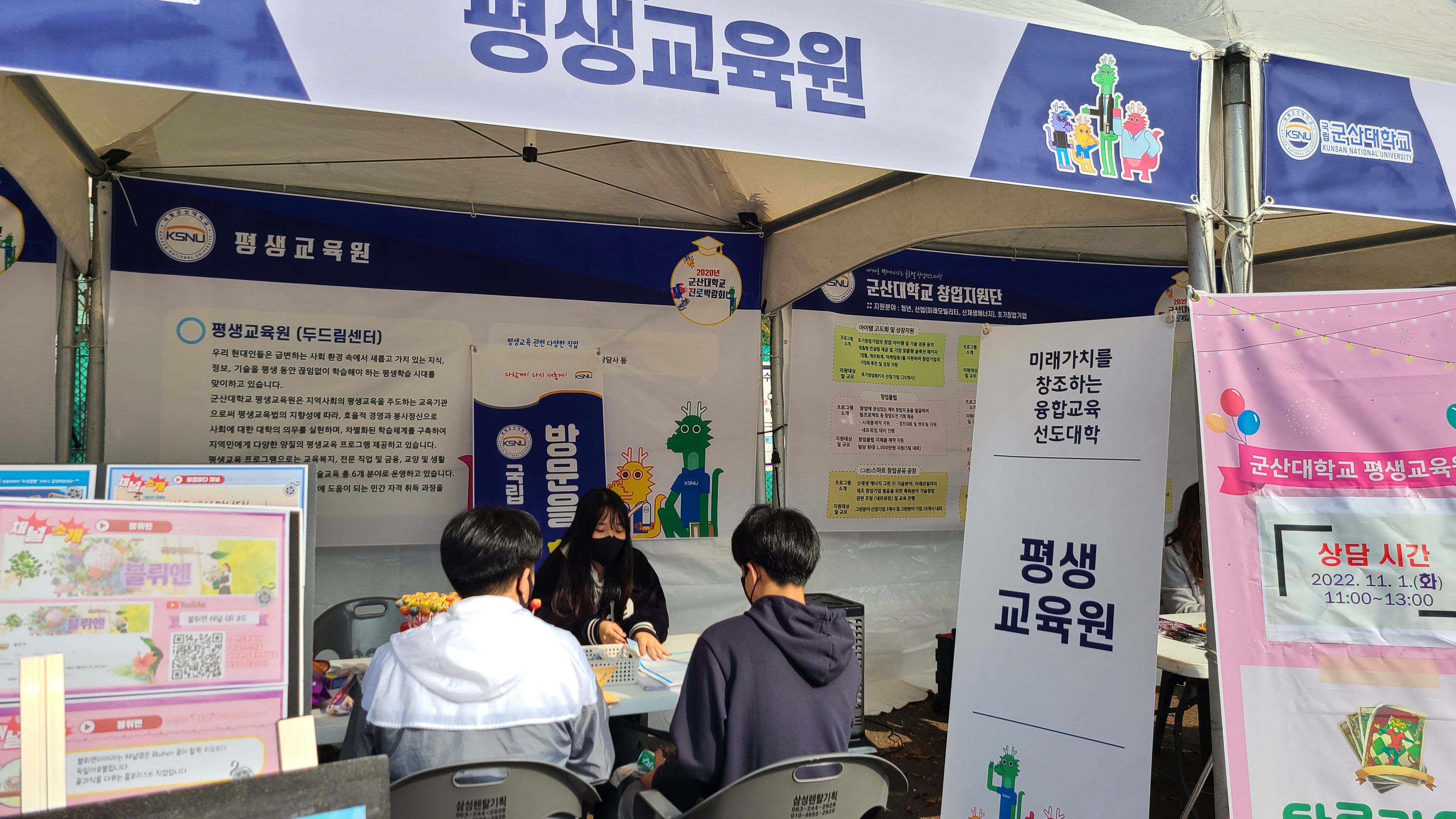 진로진학박람회