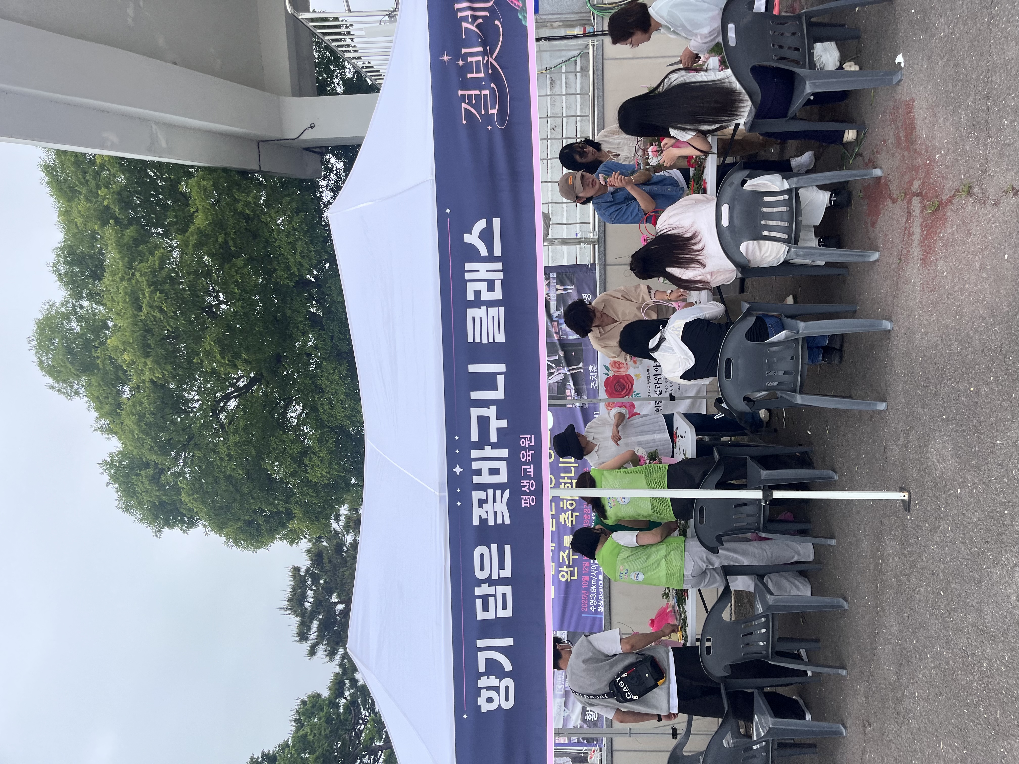 체험