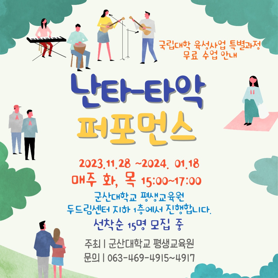 난타홍보.jpg