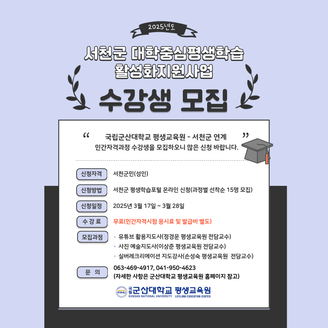 서천군홍보포스터1.png