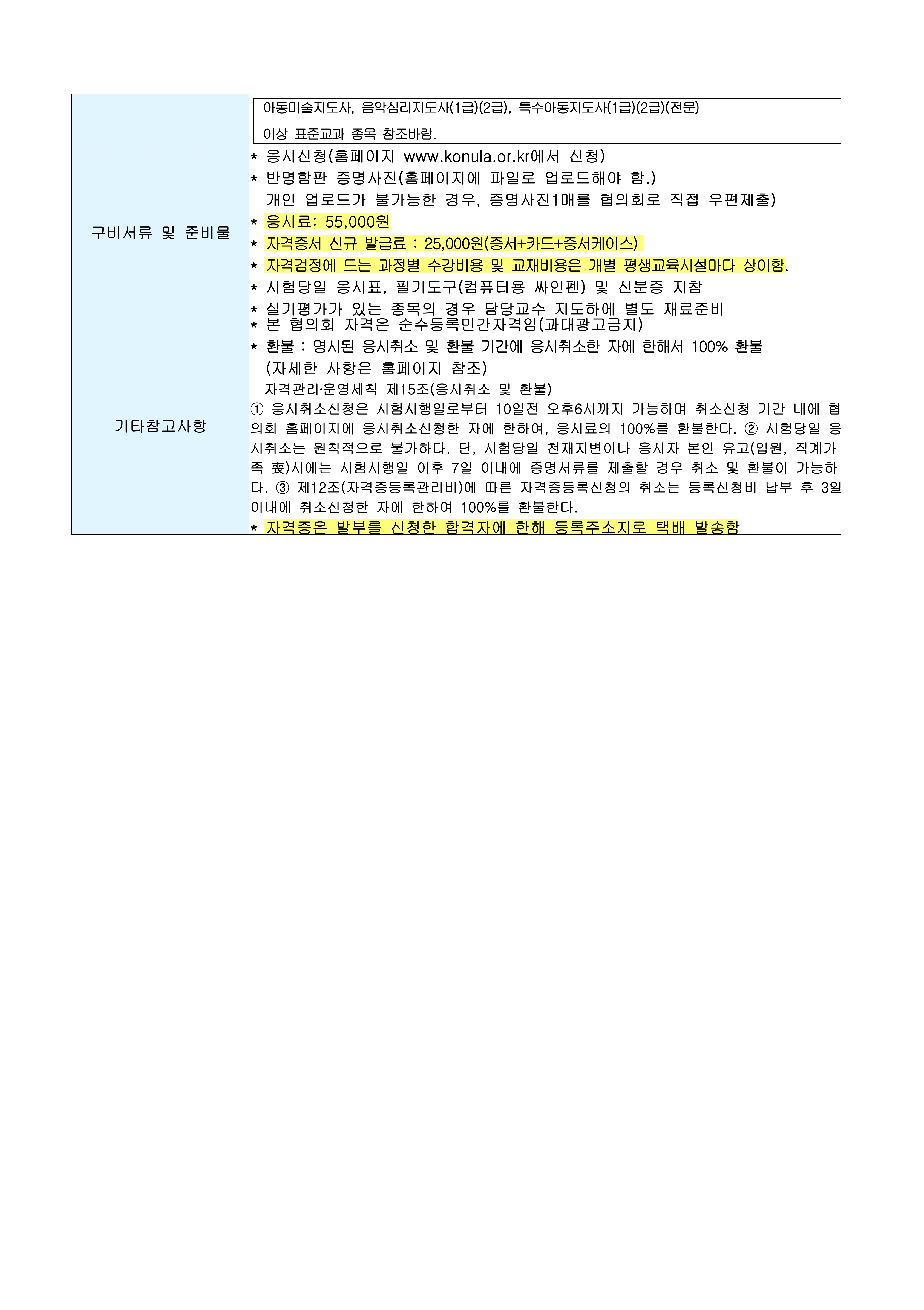 민간자격시험안내1