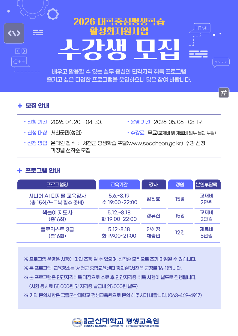 포스터