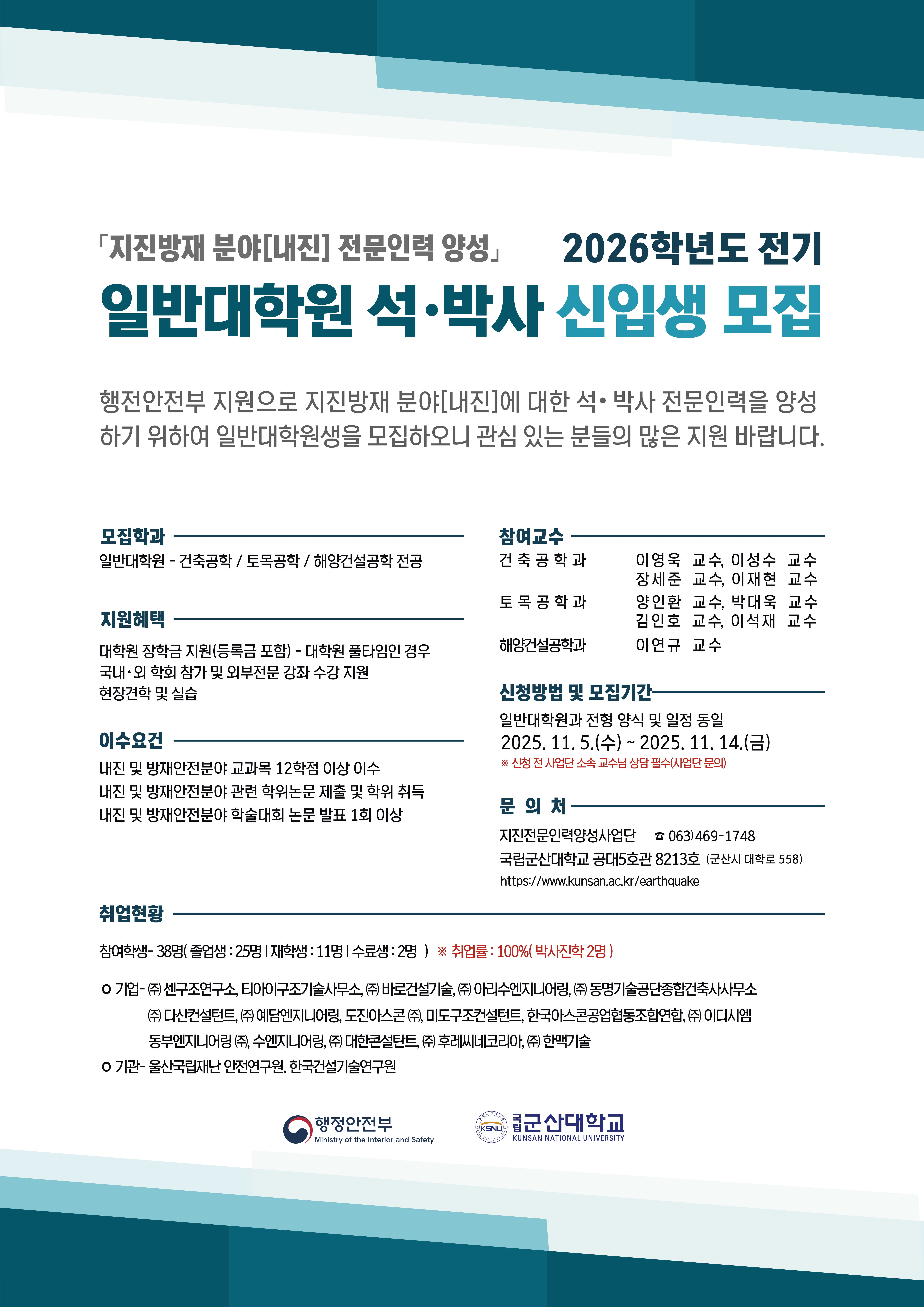신입생 모집 안내
