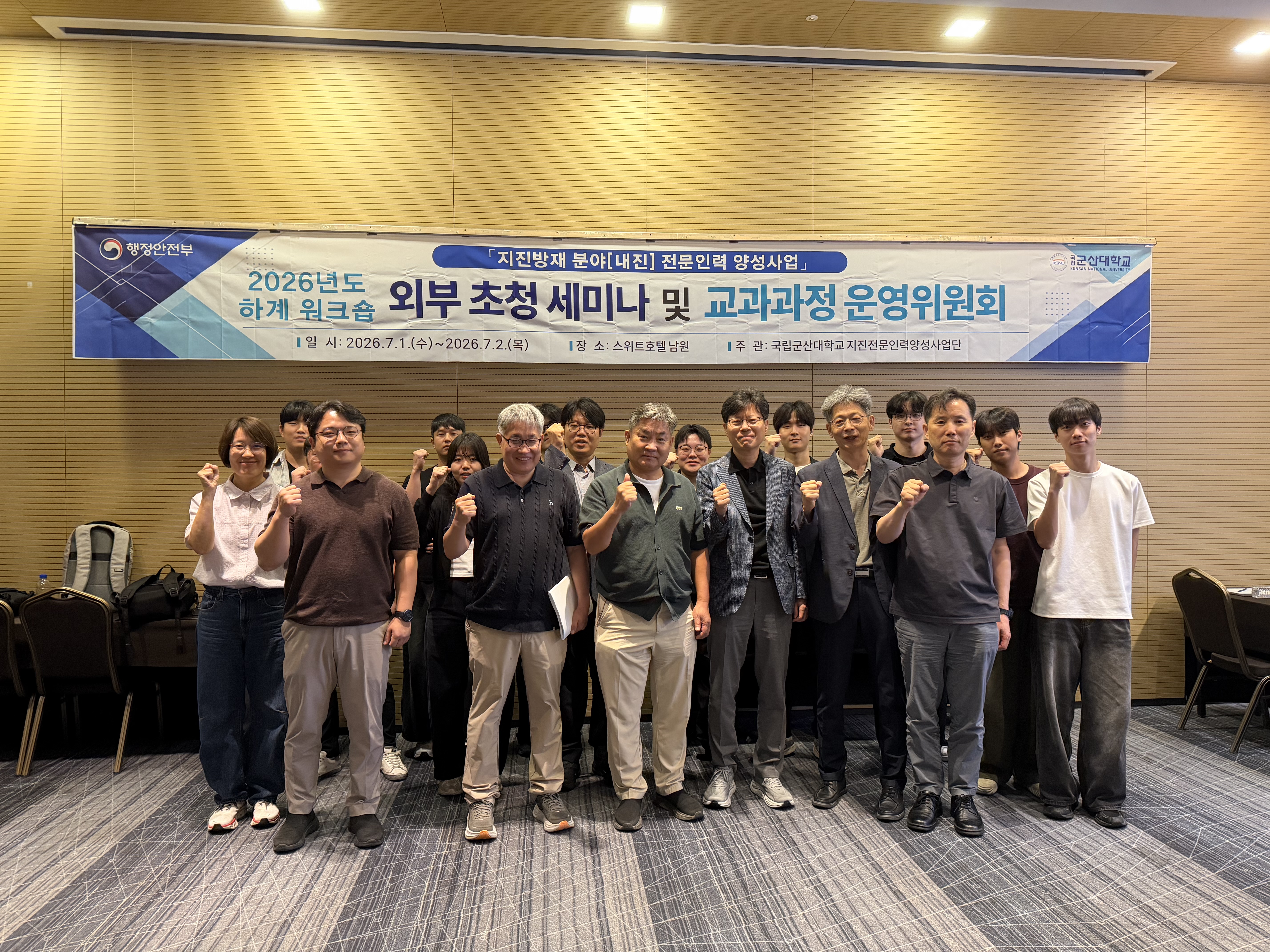 하계워크숍