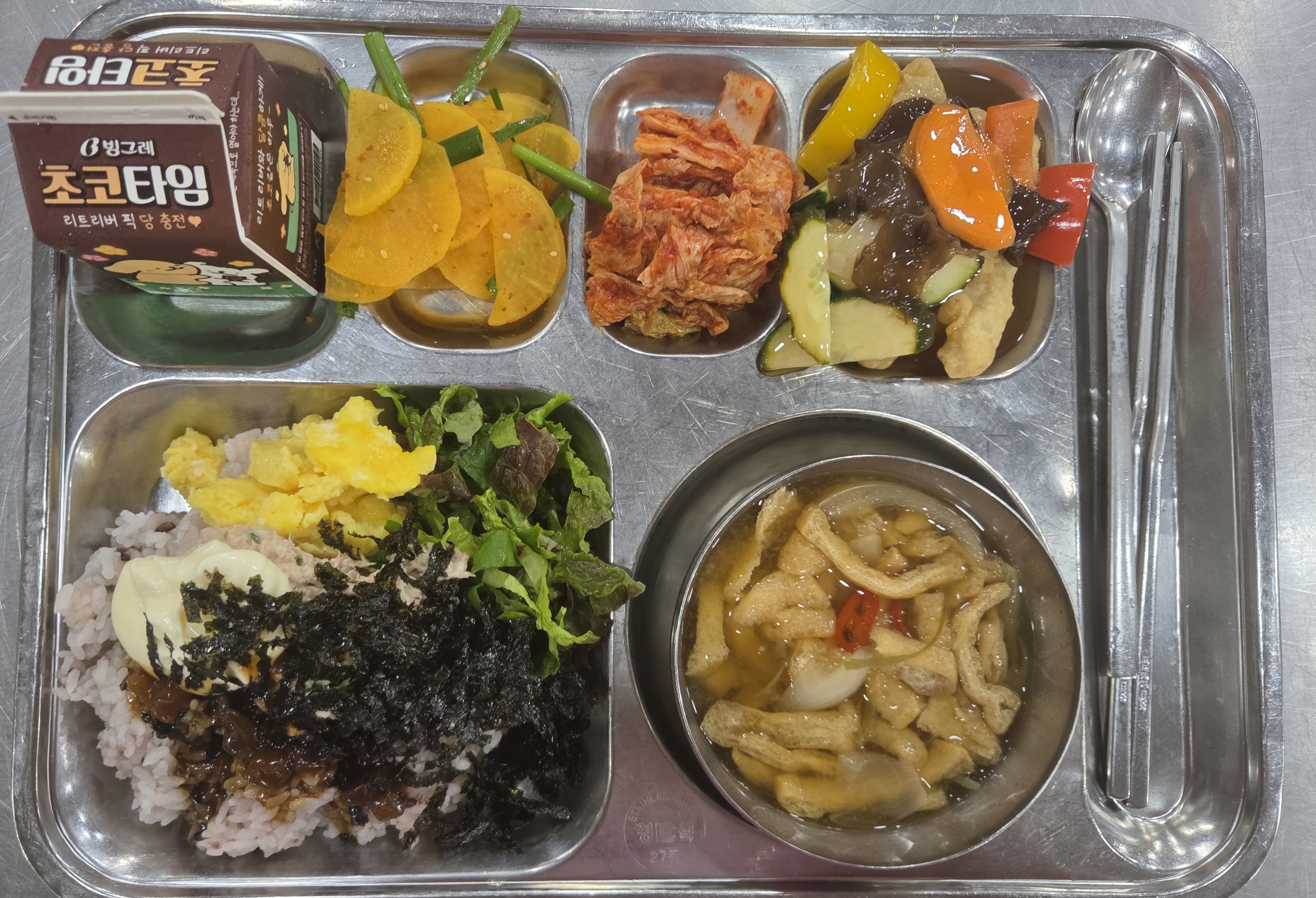 저녁식단
