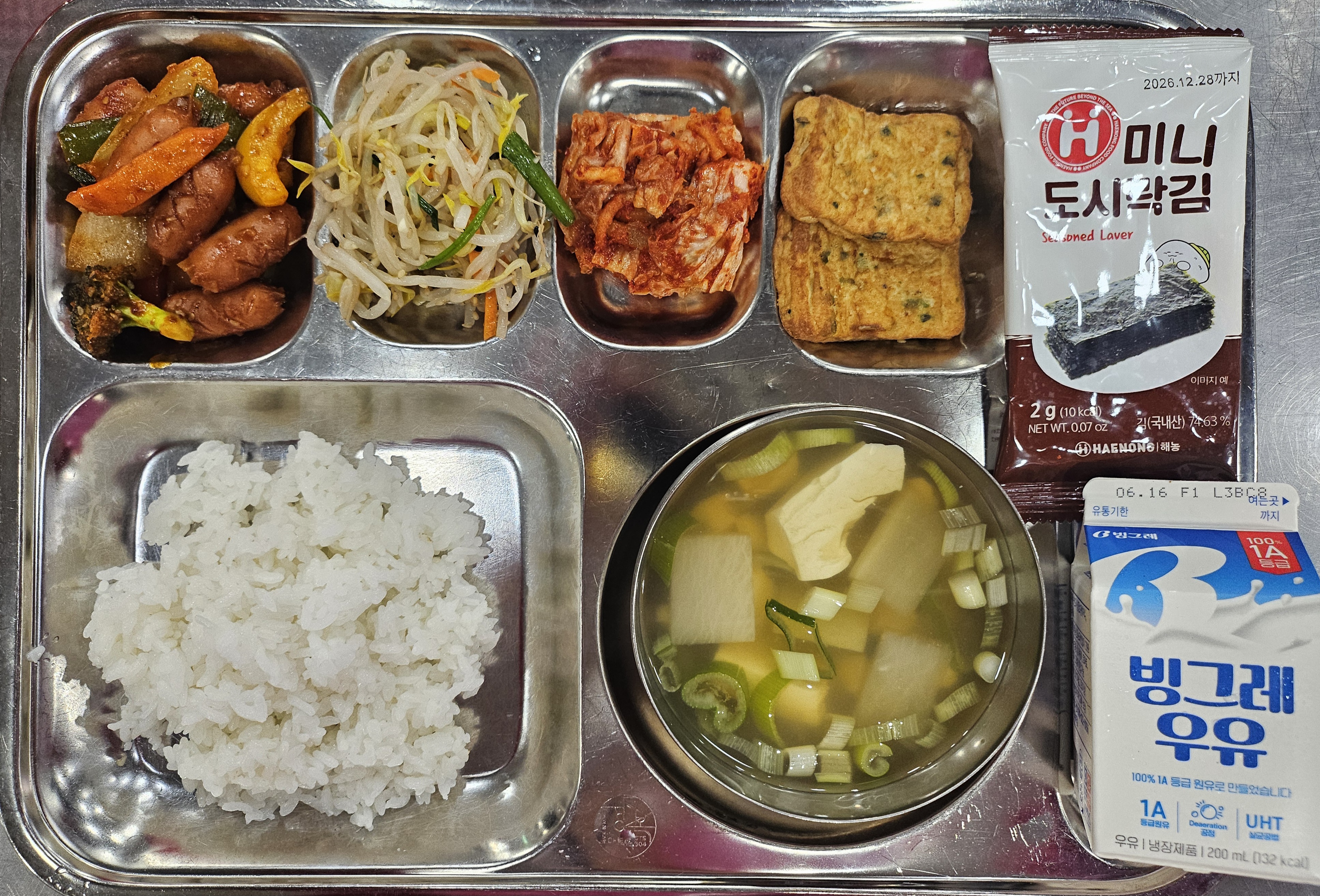 아침식단