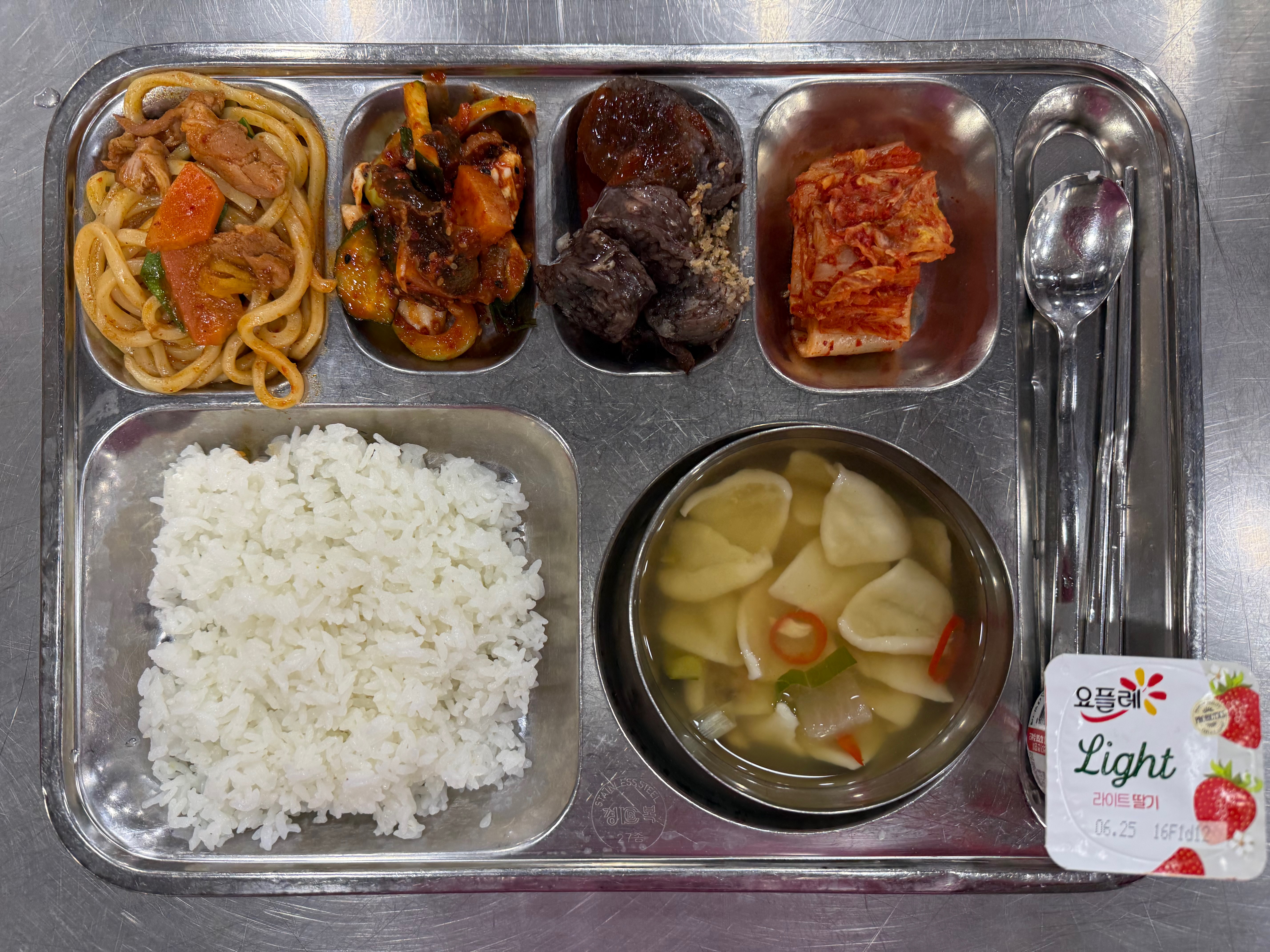 저녁식단