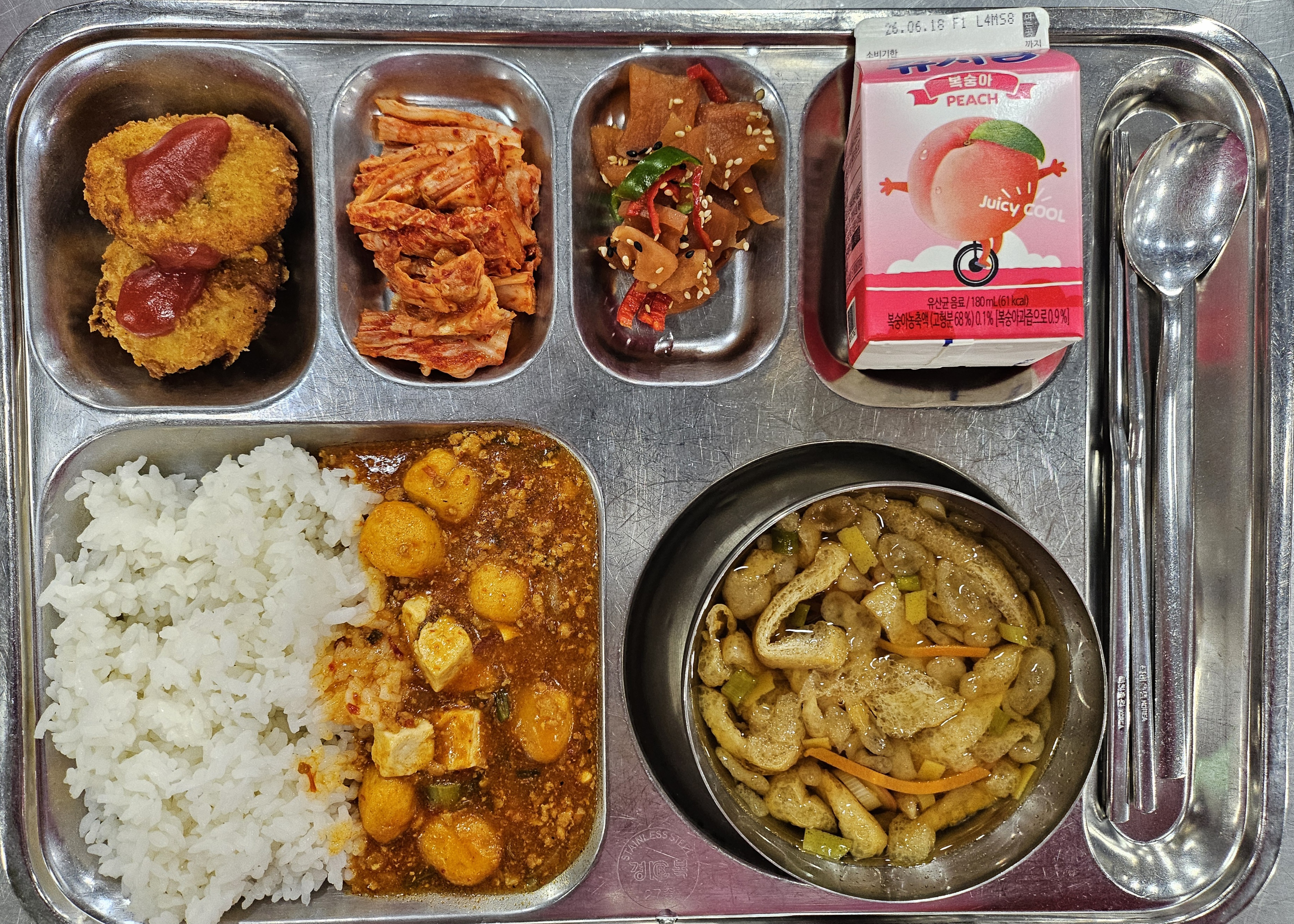 저녁식단
