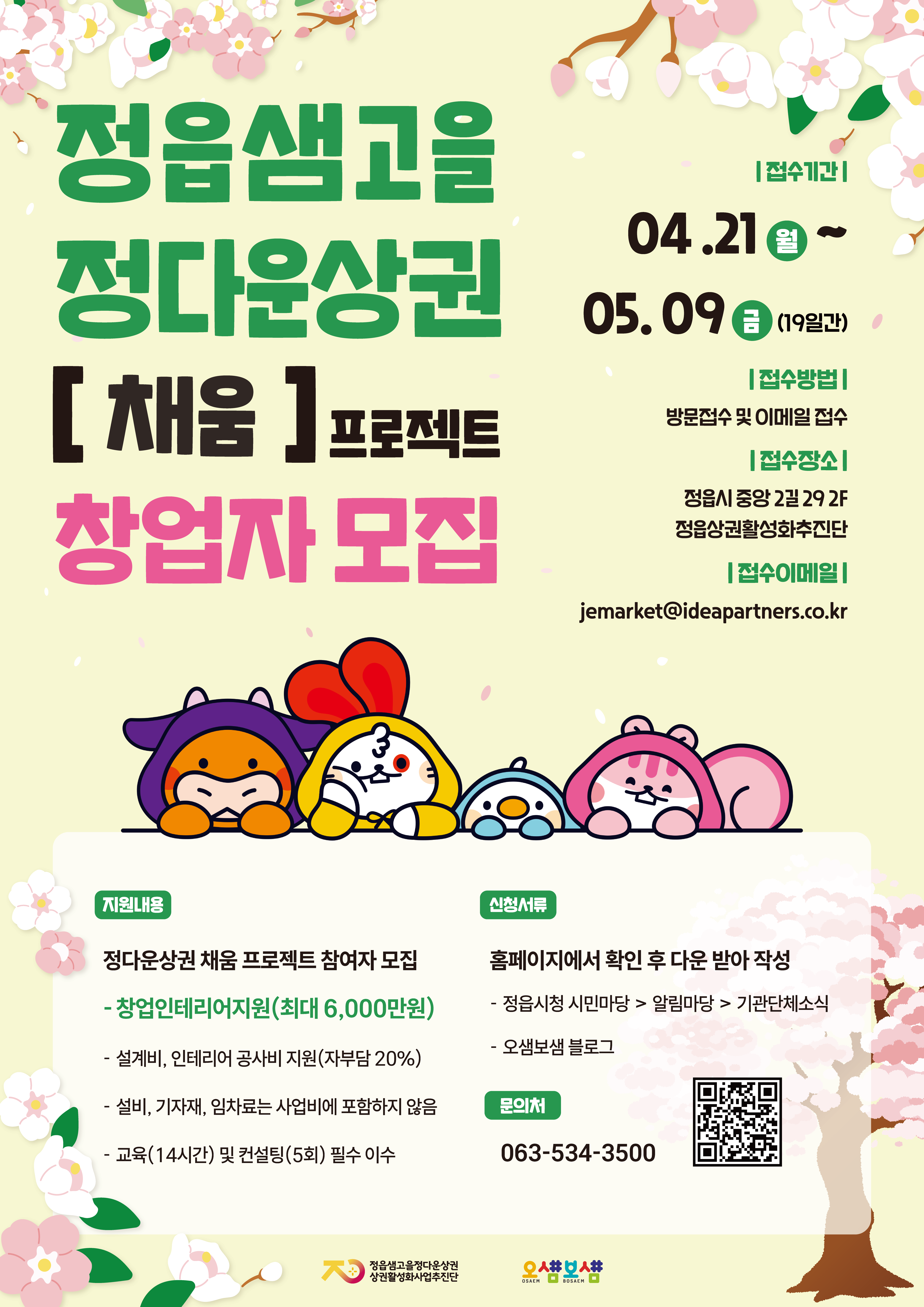 포스터