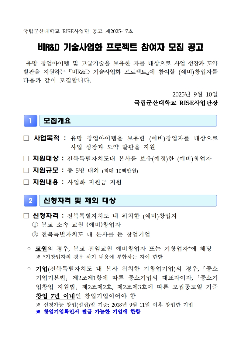 공고문