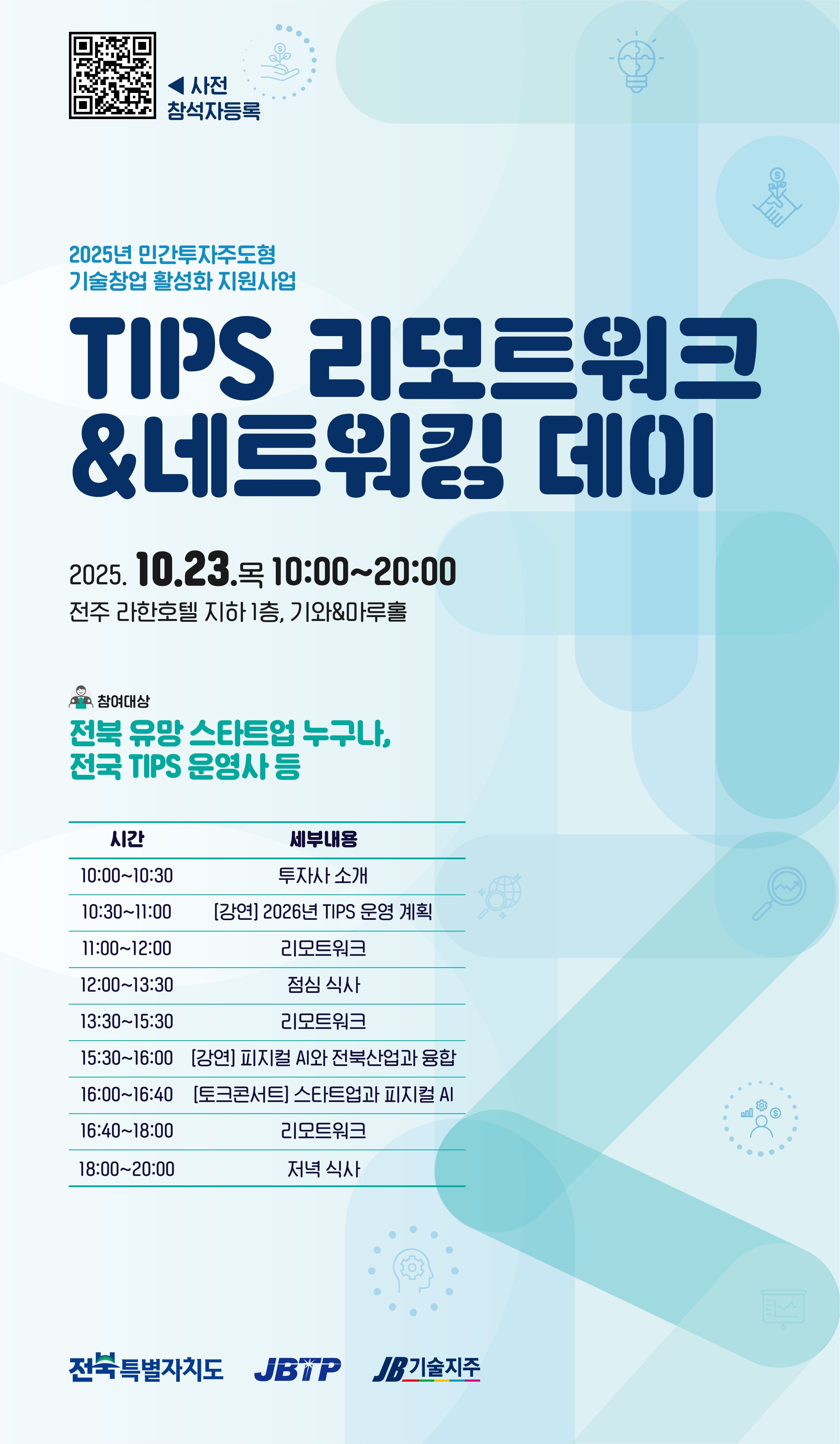 포스터