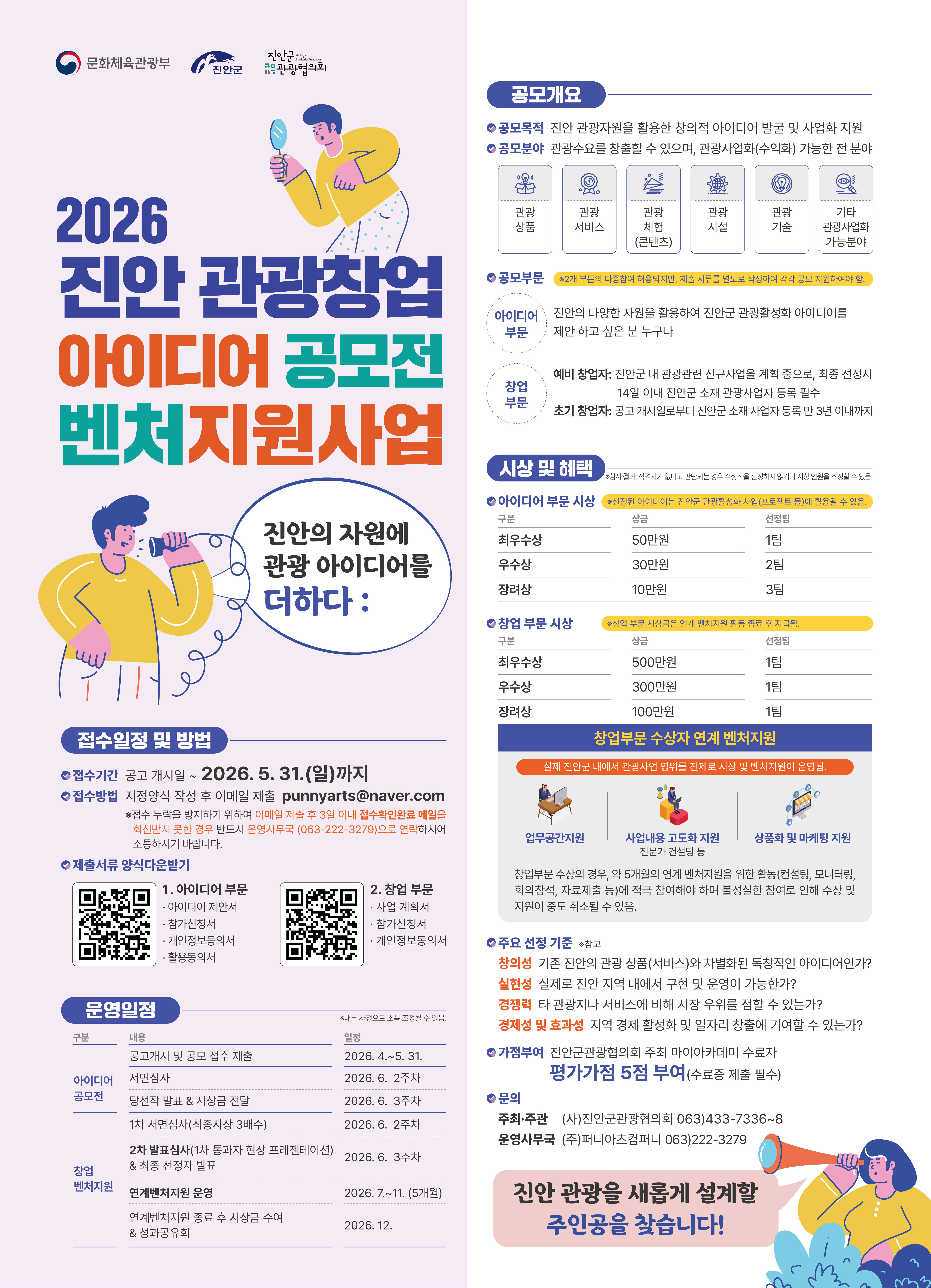 포스터