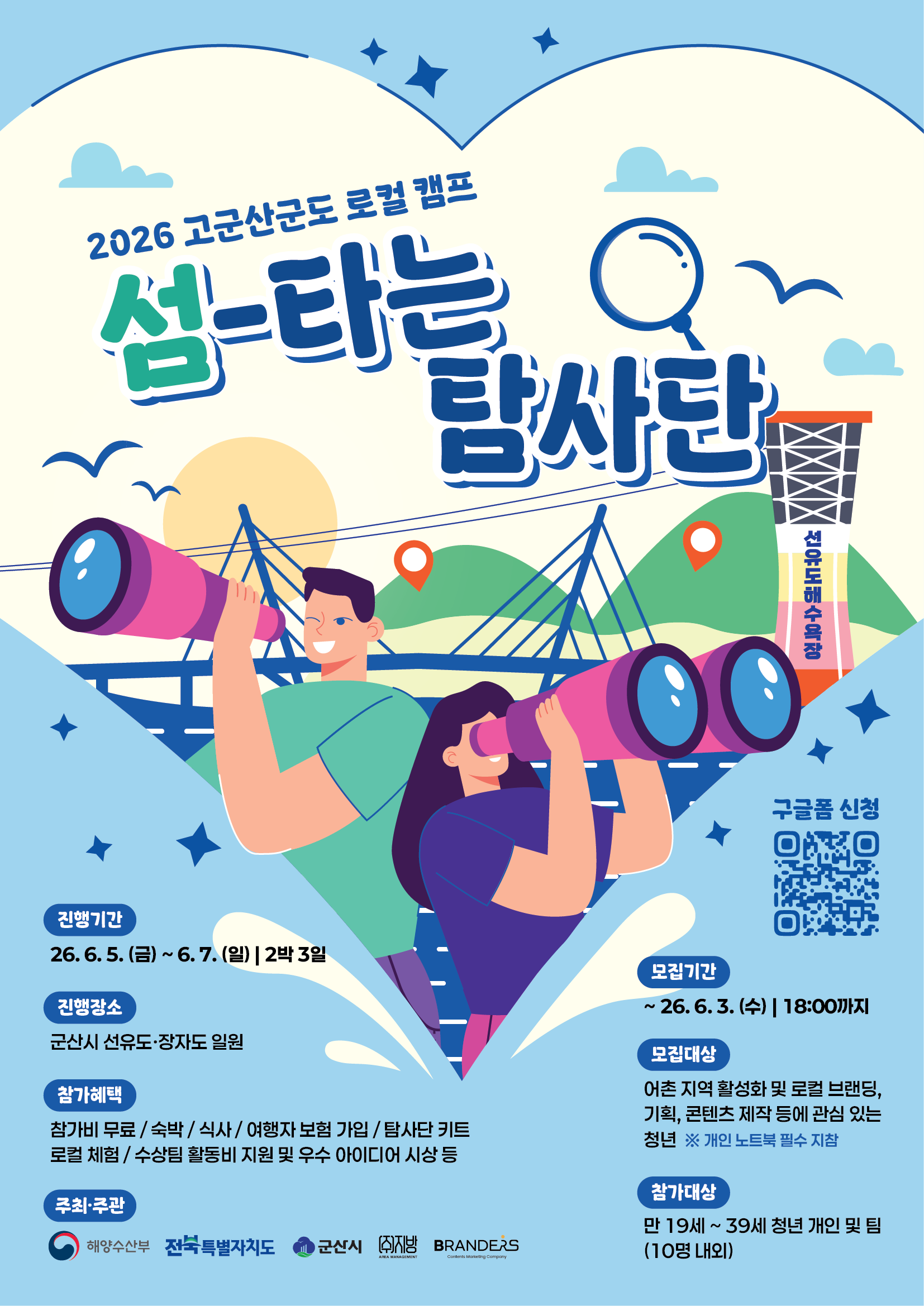 포스터
