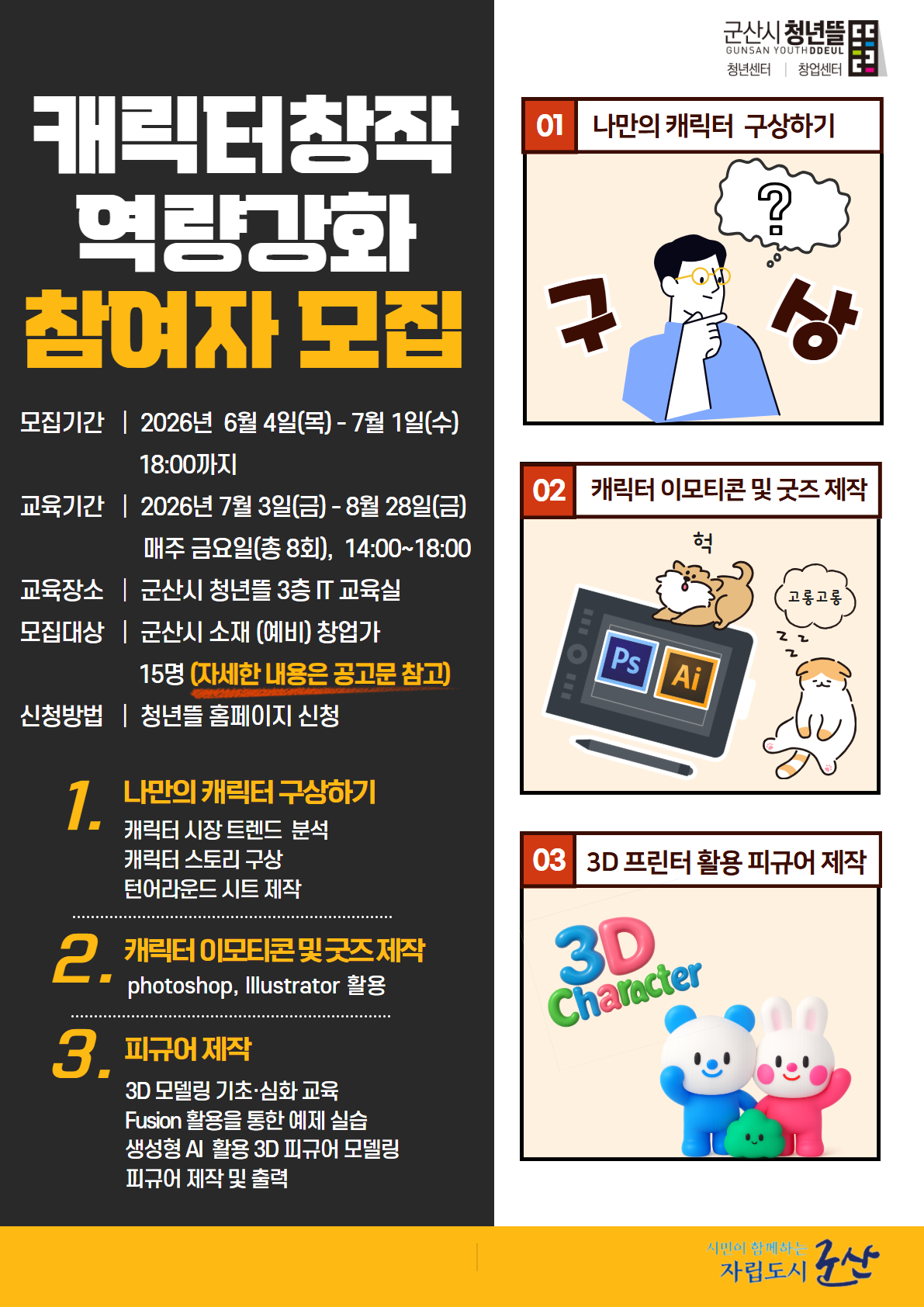 포스터