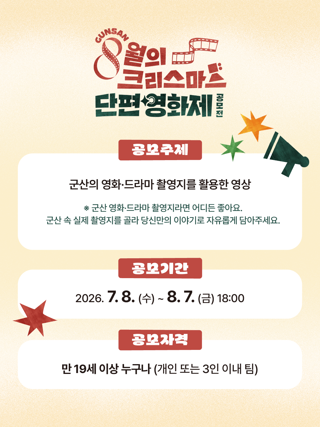 포스터