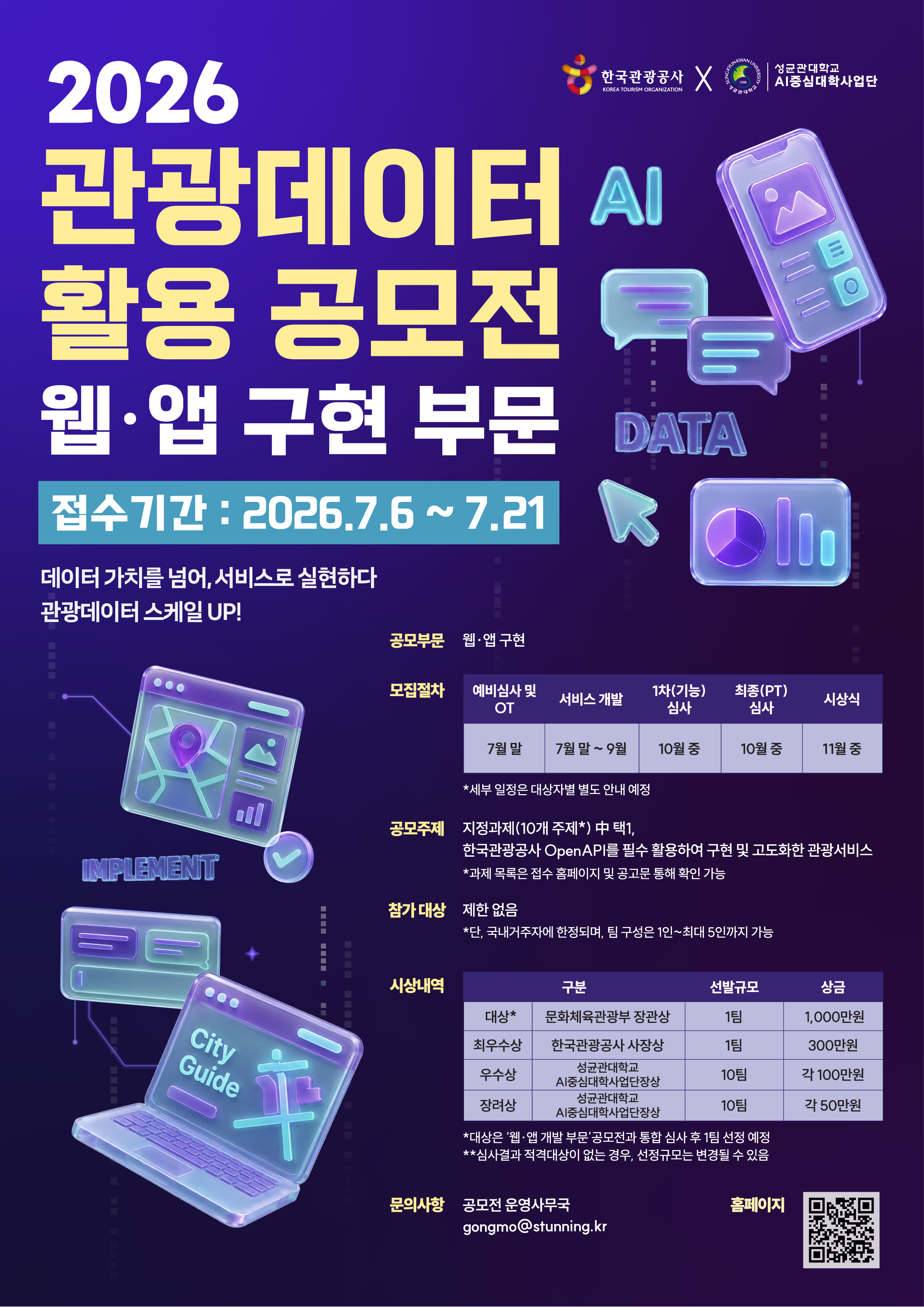 포스터