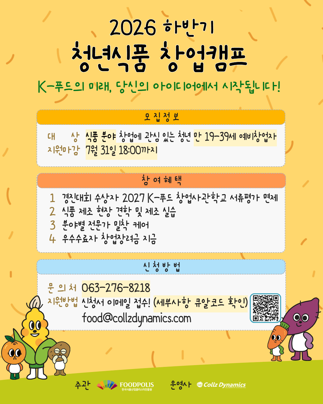 포스터