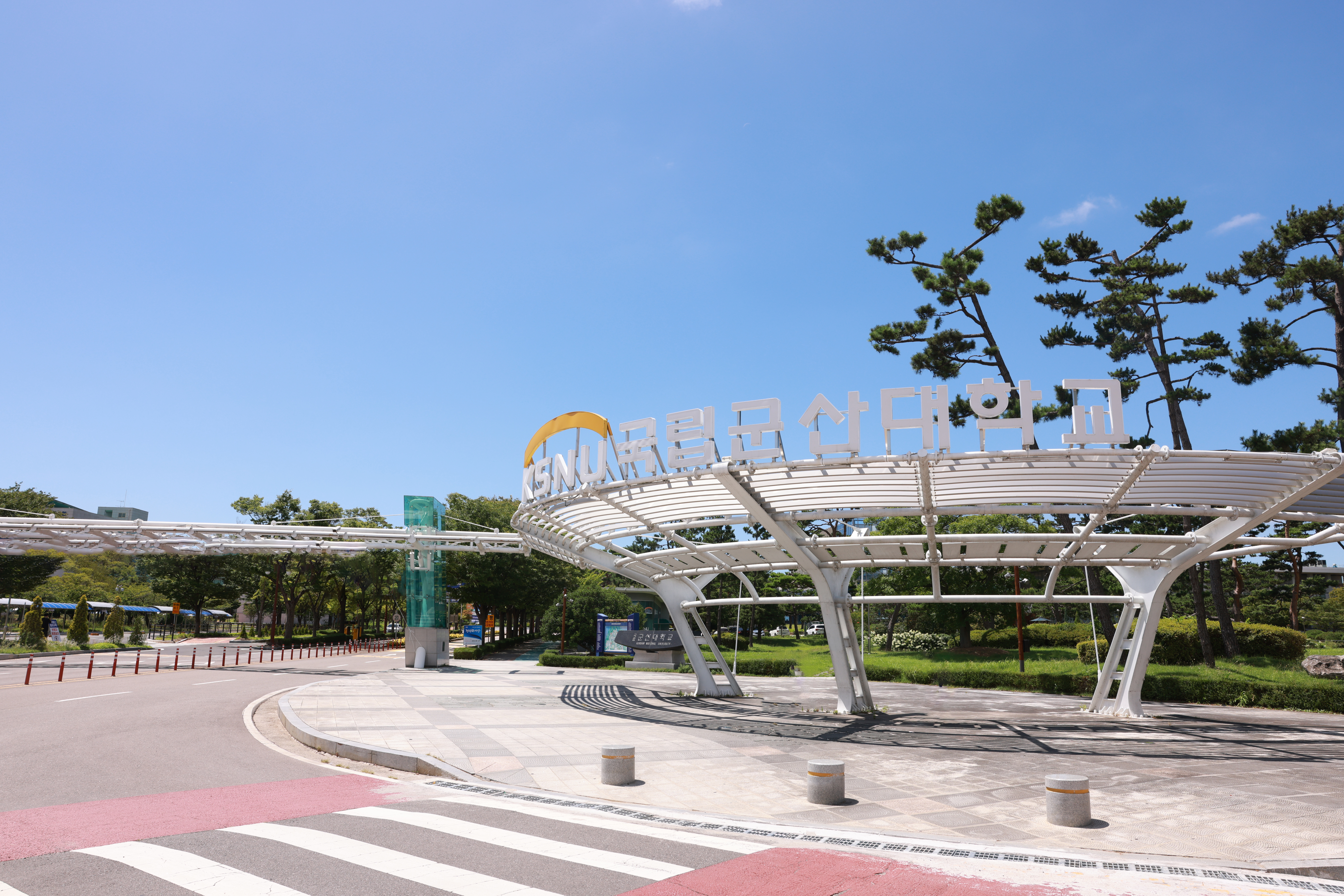 국립군산대학교 정문사진