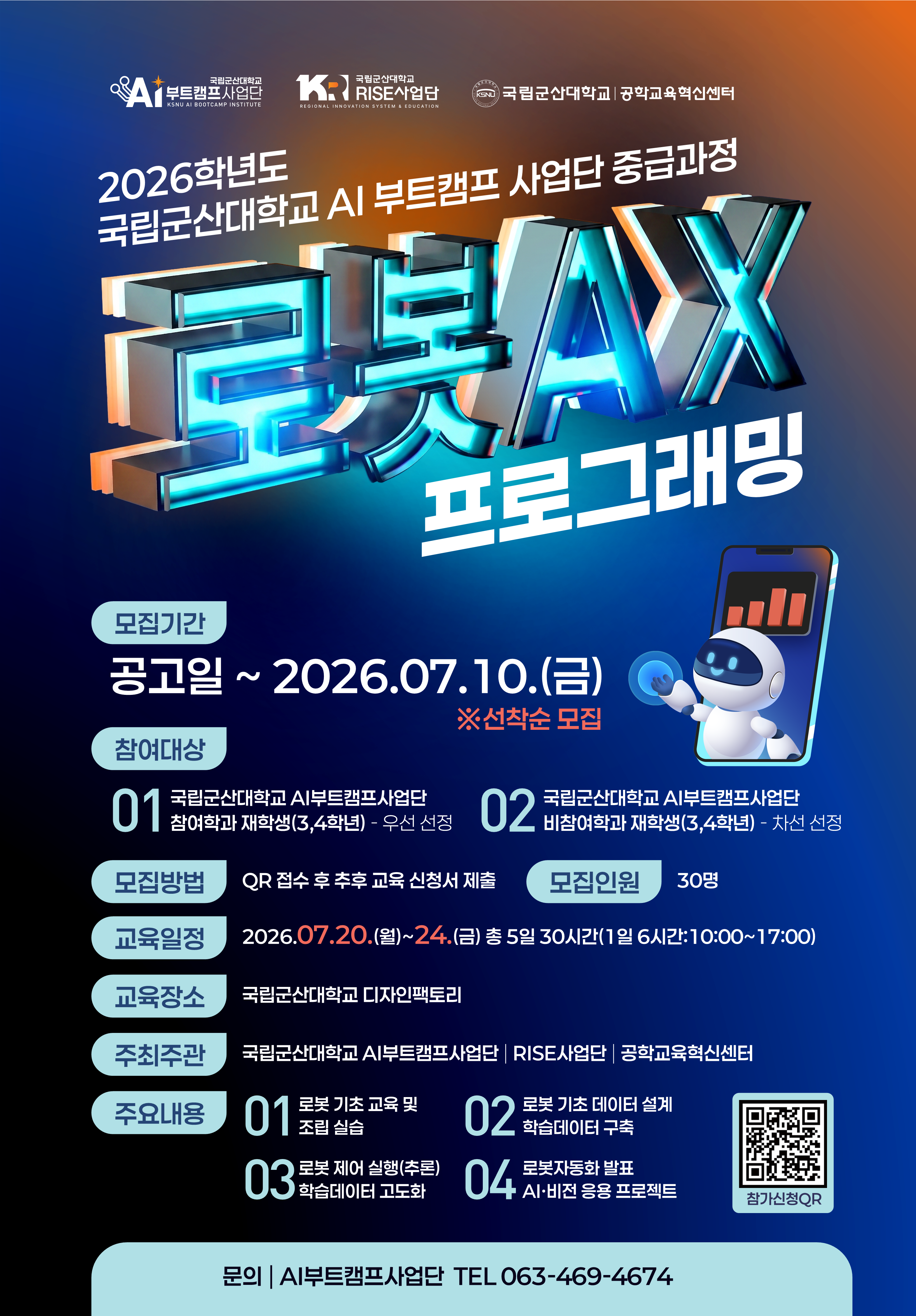 포스터
