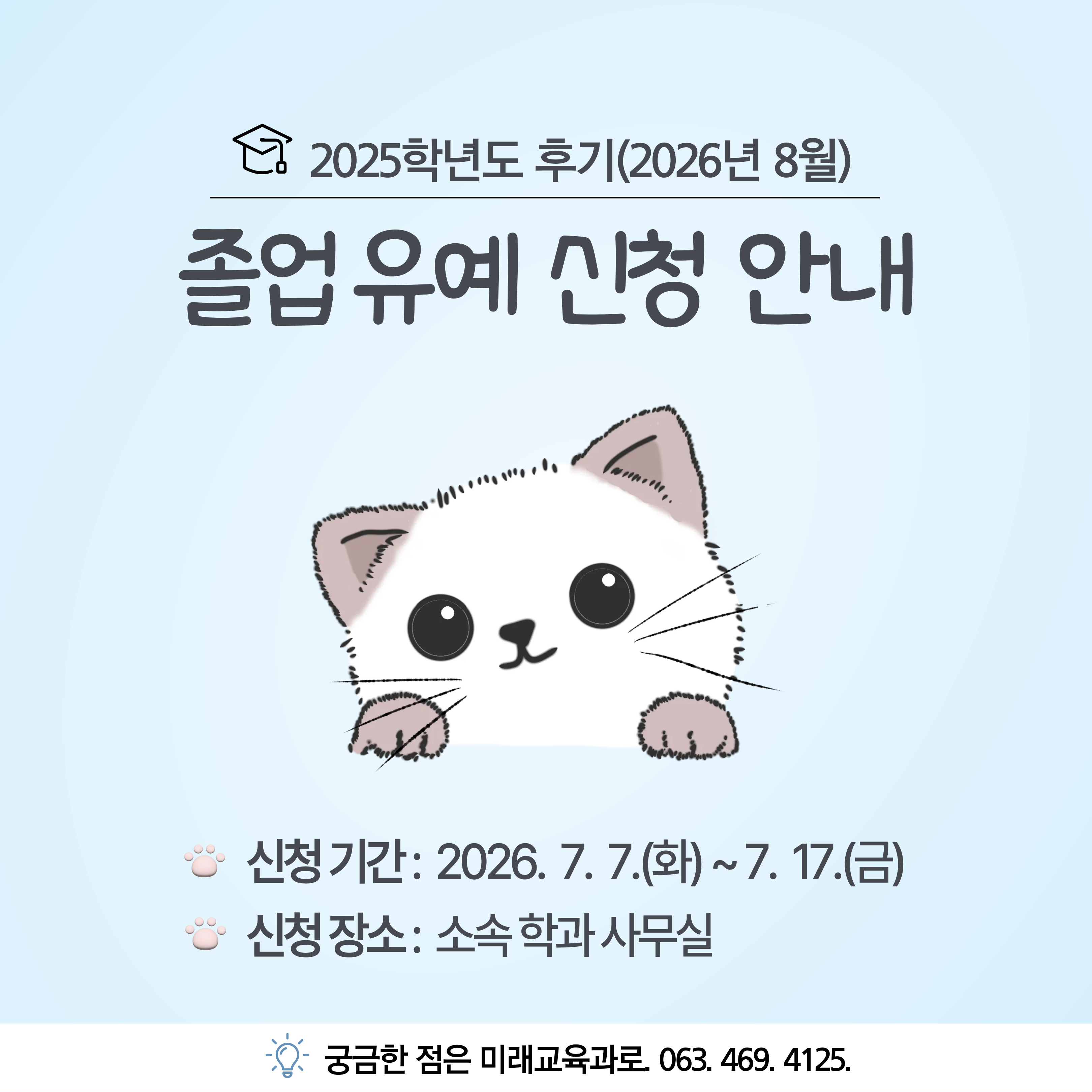신청방법