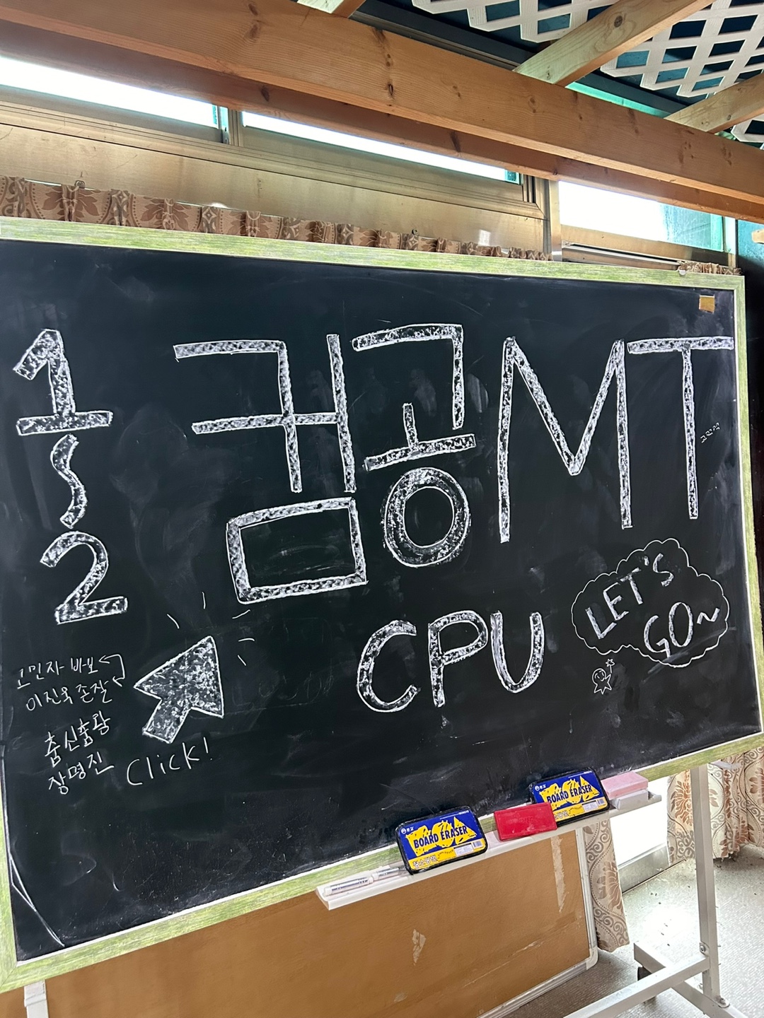 2학기가 되었으니 MT를 한번 더 가볼까요??