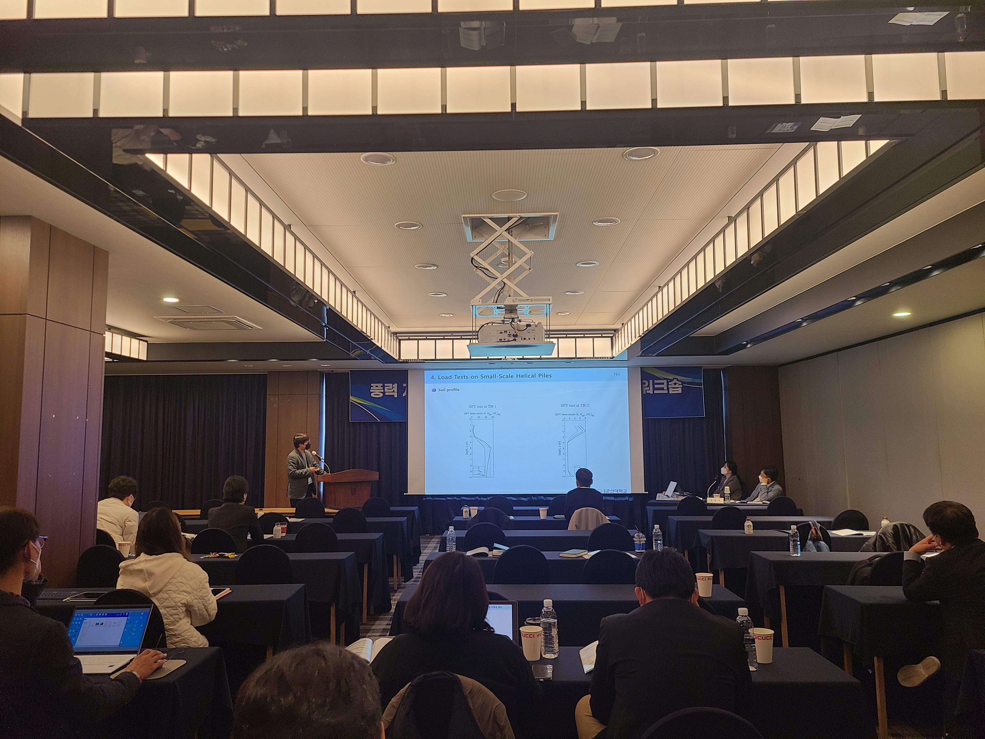 한국풍력에너지학회 2022 추계학술대회 참가(2022.11.) 이미지(2)