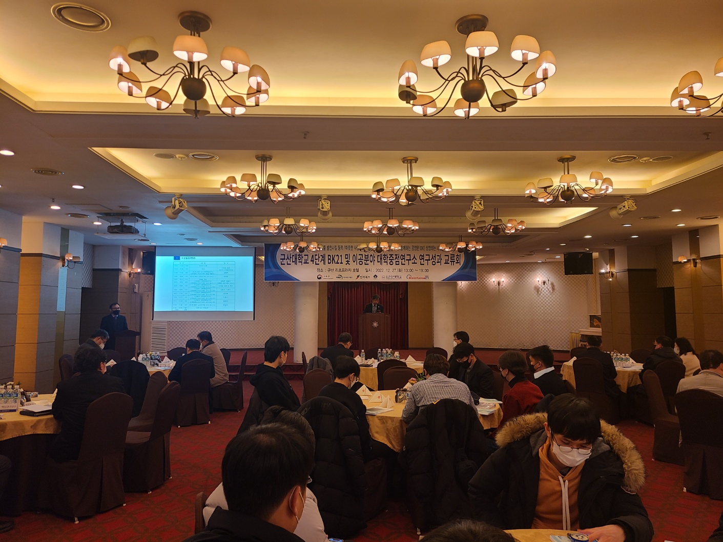 4단계 BK21 및 대학중점연구소 연구성과교류회(2022.12.) 이미지(1)