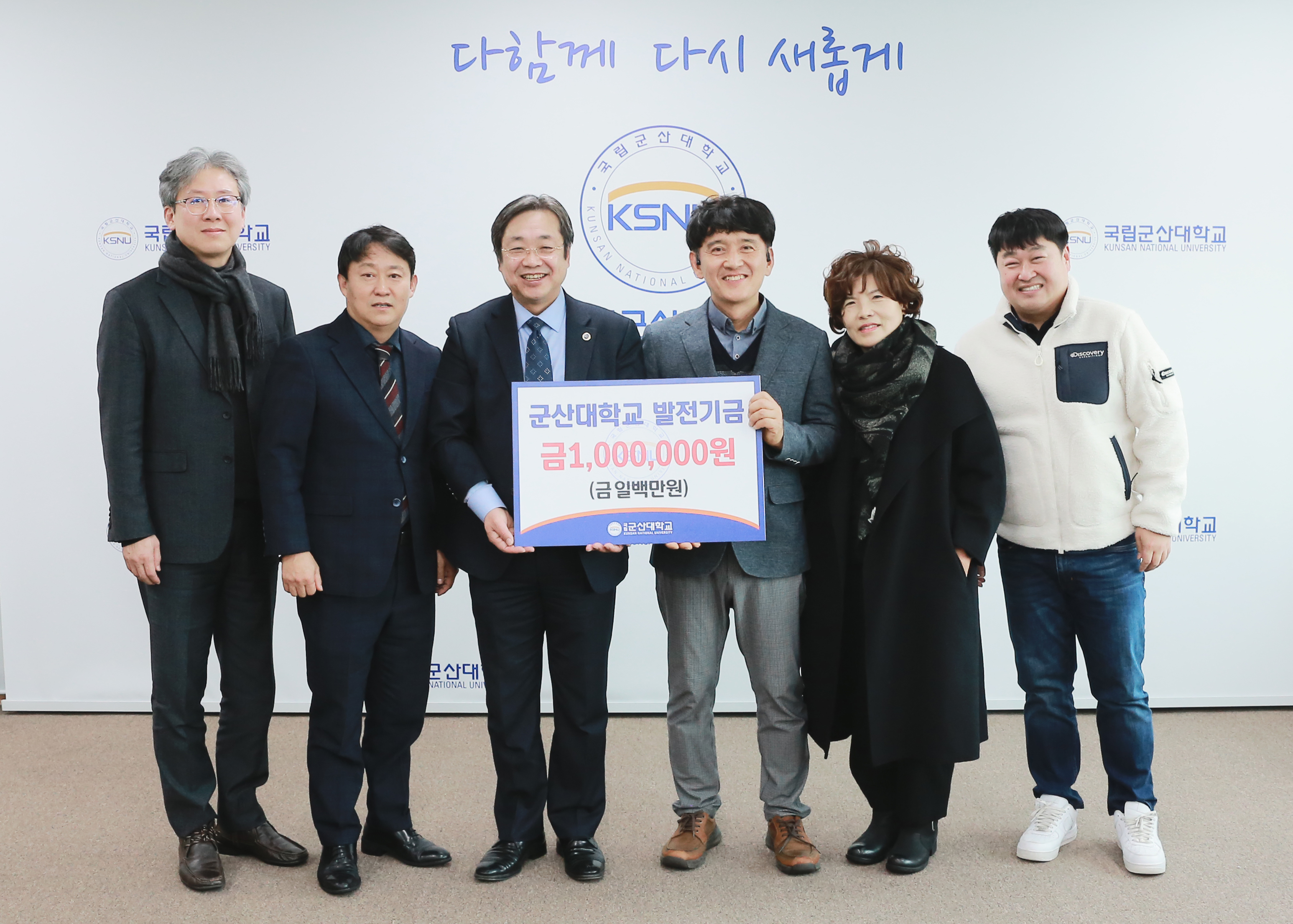 군산대정문원룸협의회 군산대에 대학발전 위한 발전기금 전달 이미지(2)