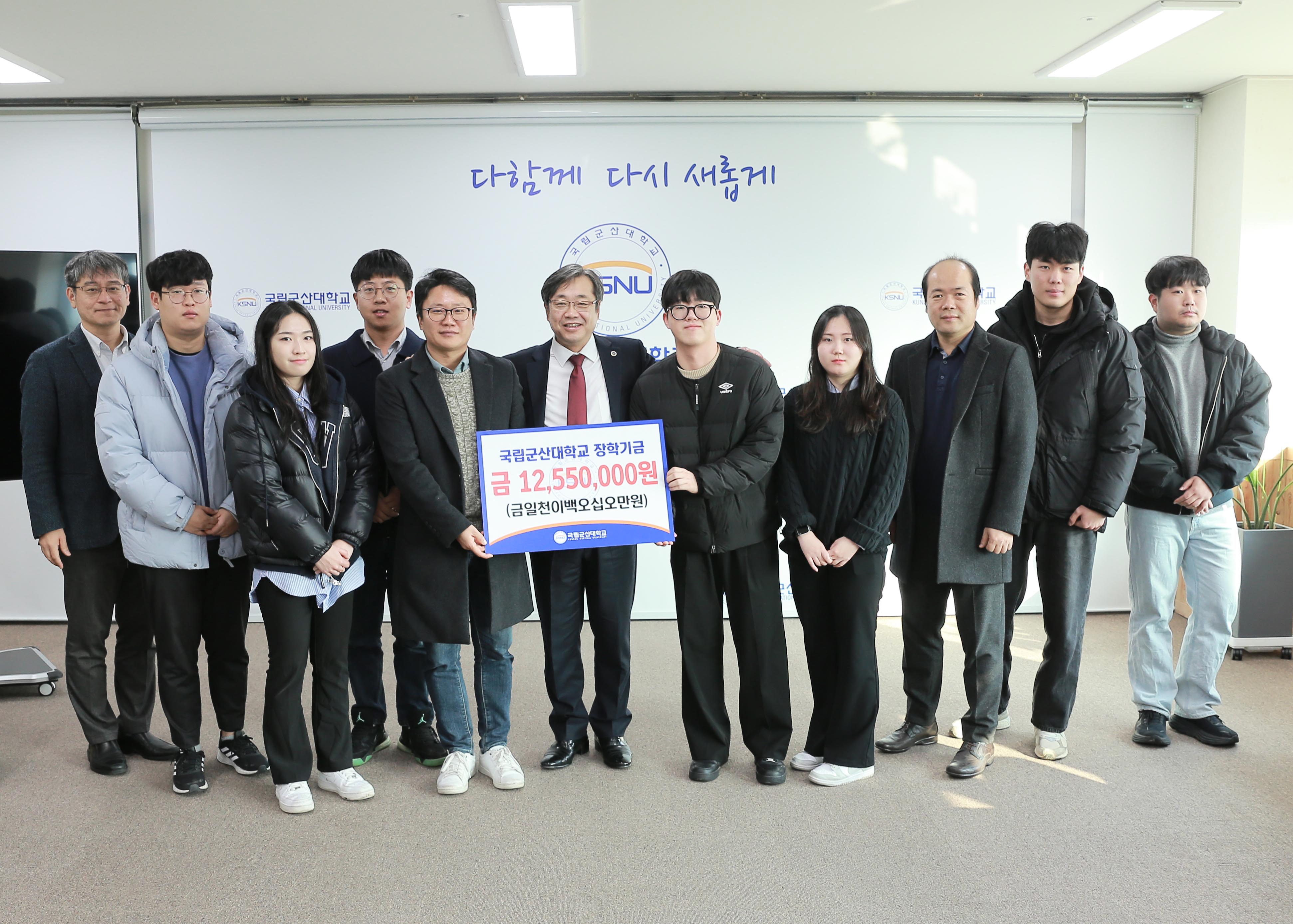 국립군산대 조선해양공학과, 1,255만원의 학과 발전기금 기부 이미지(2)