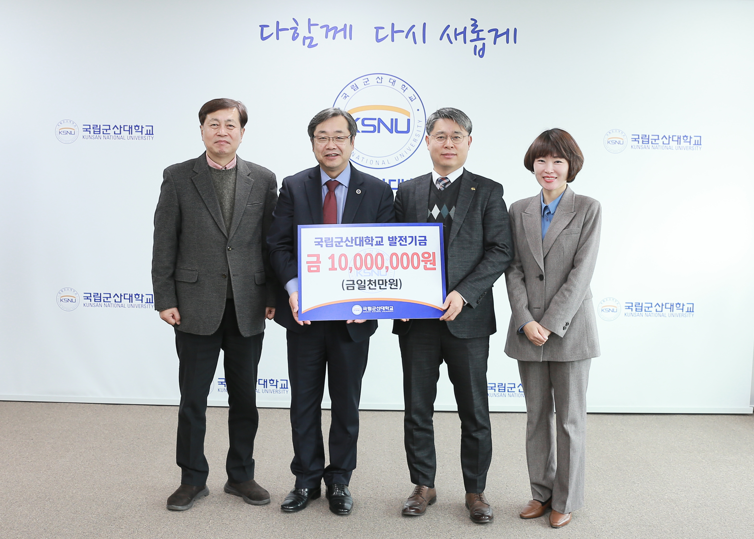 KB국민은행, 국립군산대에 대학발전기금 일천만원 기부 이미지(2)