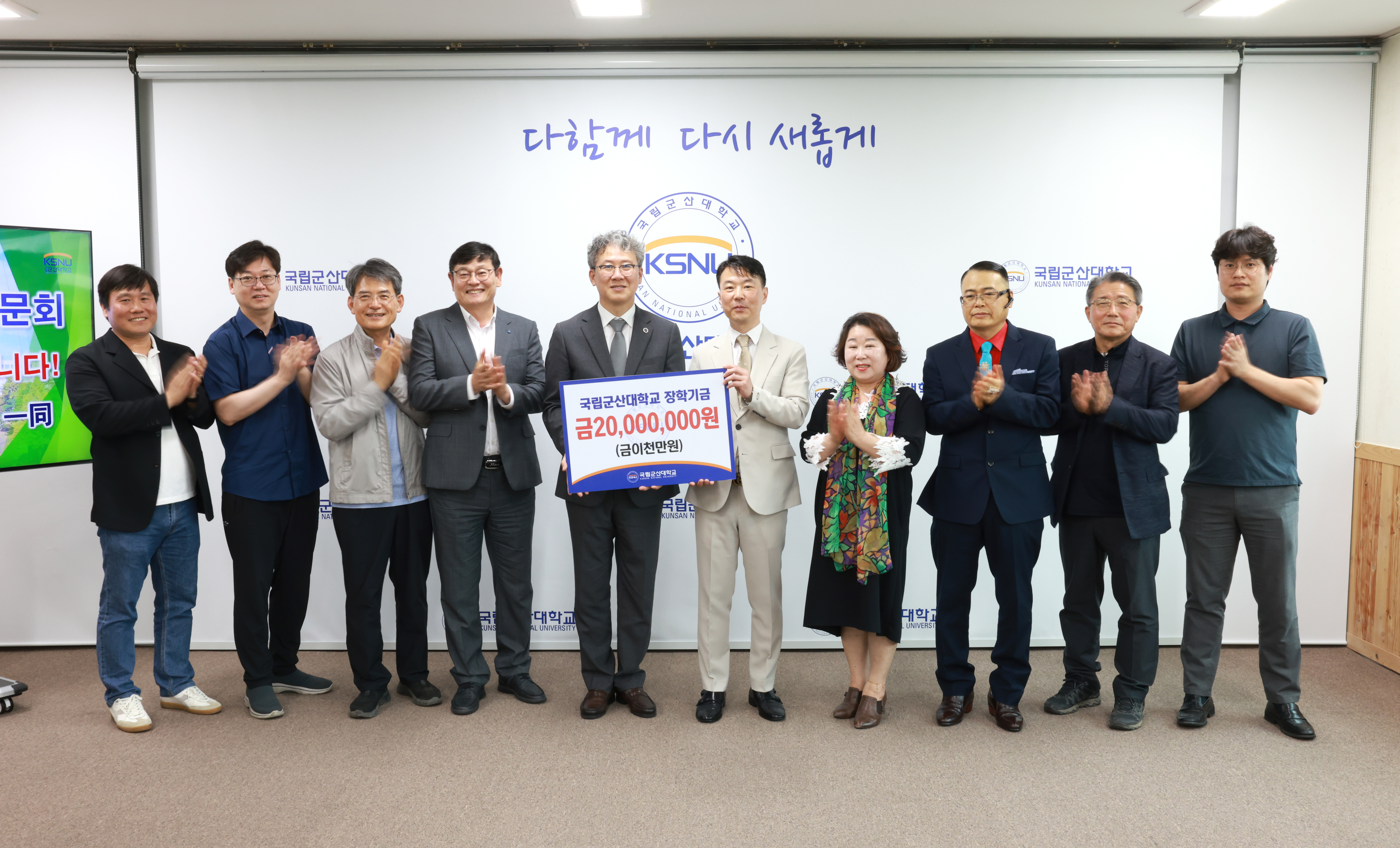 국립군산대학교 회계학과 대학원 동문회, 장학기금 2천만원 기부 이미지(2)