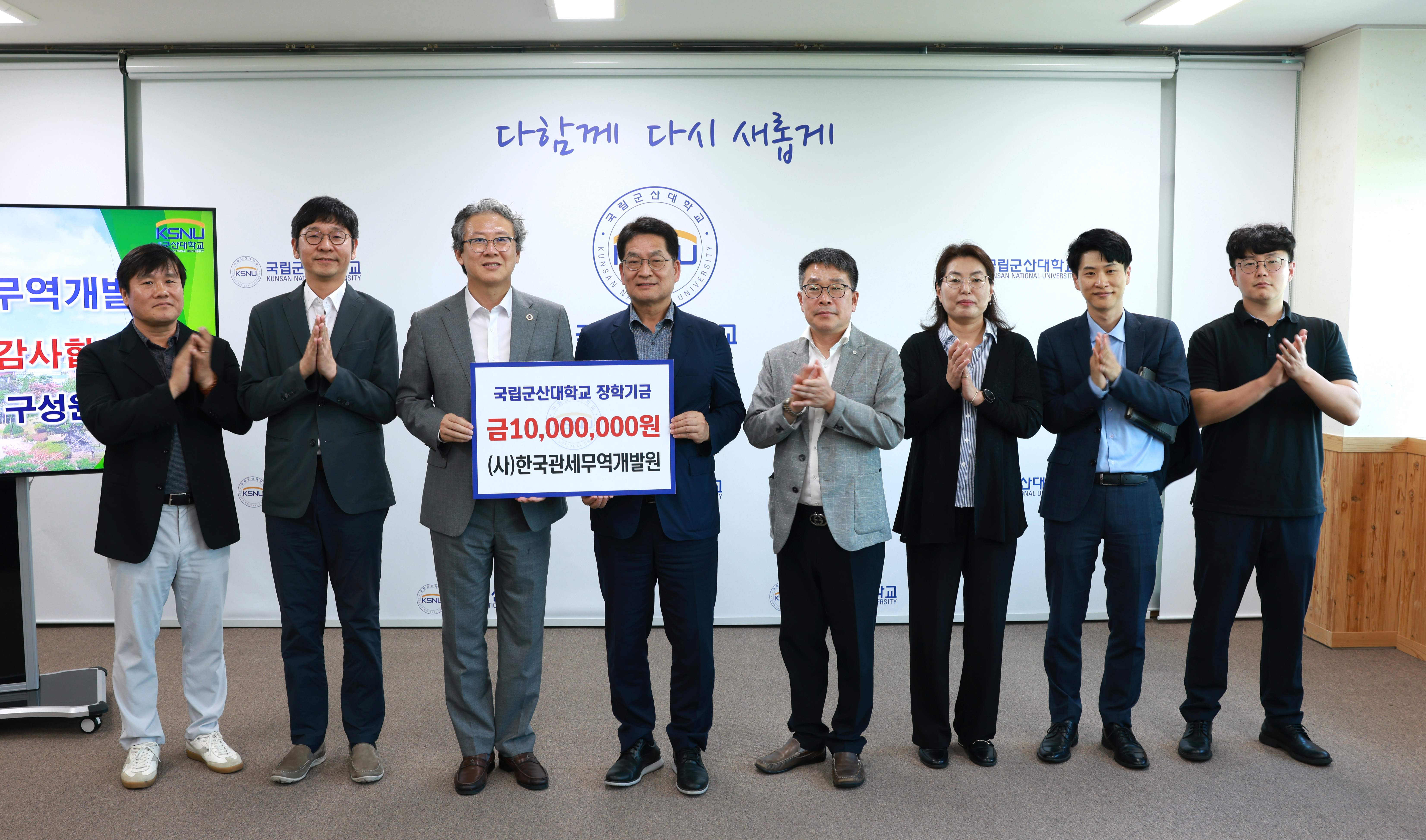 (사)한국관세무역개발원, 3년 연속 국립군산대 장학금 기부 이미지(2)