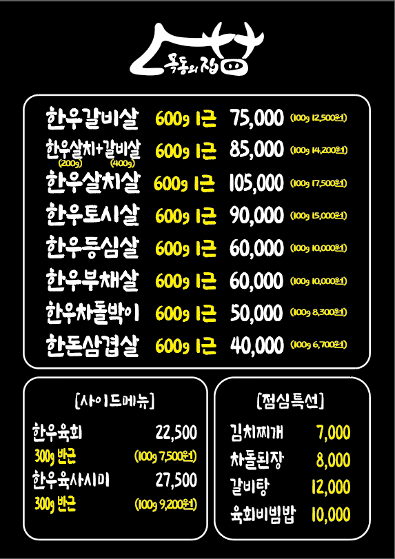 목동의 집 이미지(4)