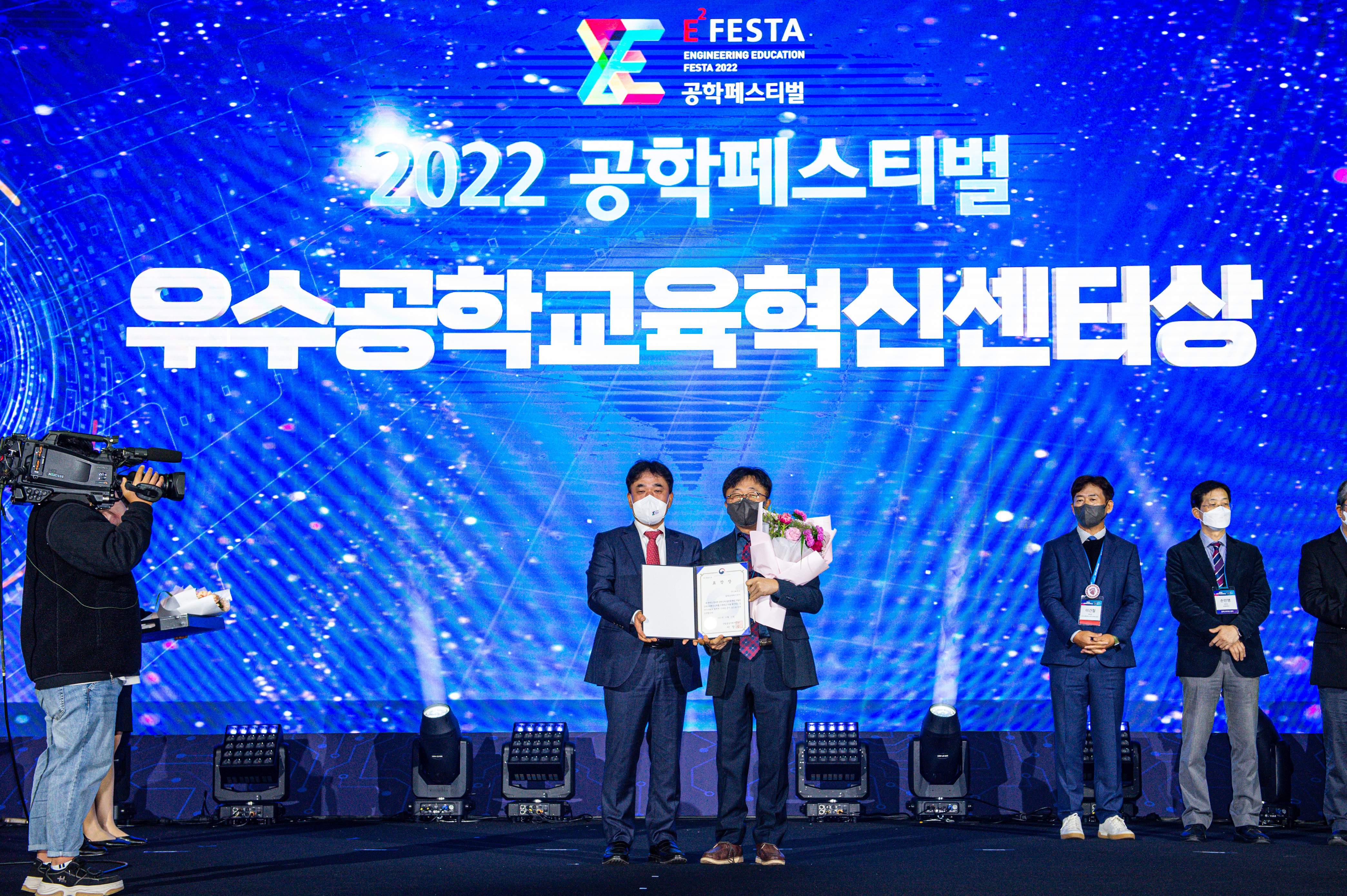 김강주 교수,  2022 공학페스티벌 우수공학교육혁신센터상 수상