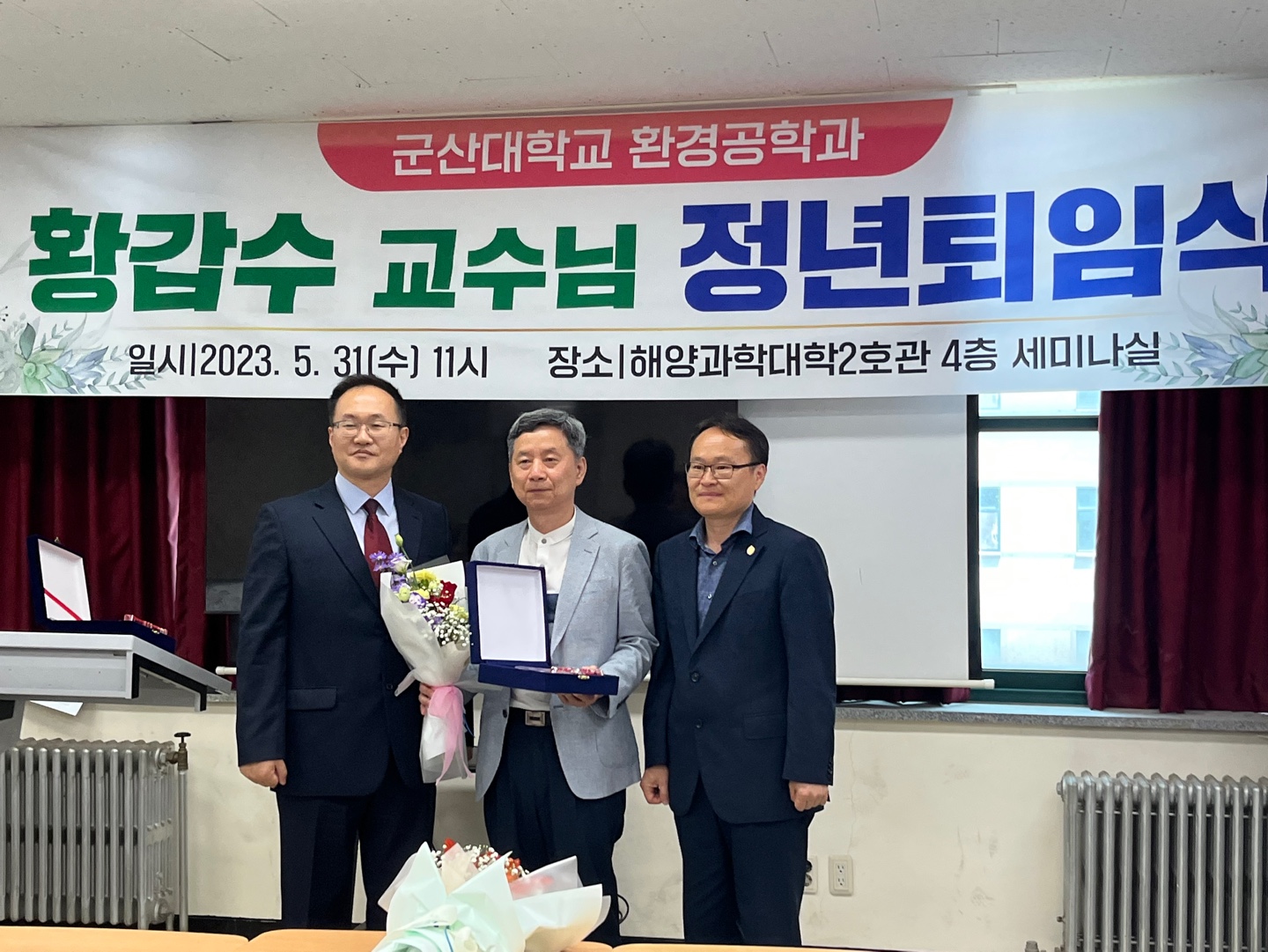 환경공학과 황갑수교수님 퇴임식 이미지(3)