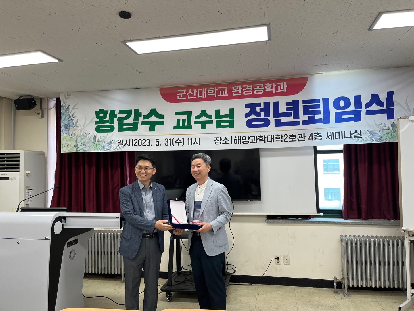 환경공학과 황갑수교수님 퇴임식 이미지(4)