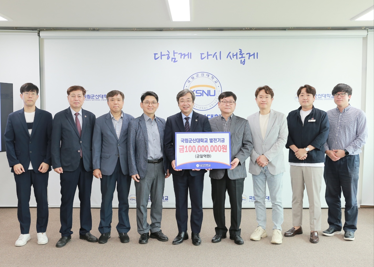 (주)엔아이티, 국립군산대학교 환경공학과에 대학발전기금 1억 기부