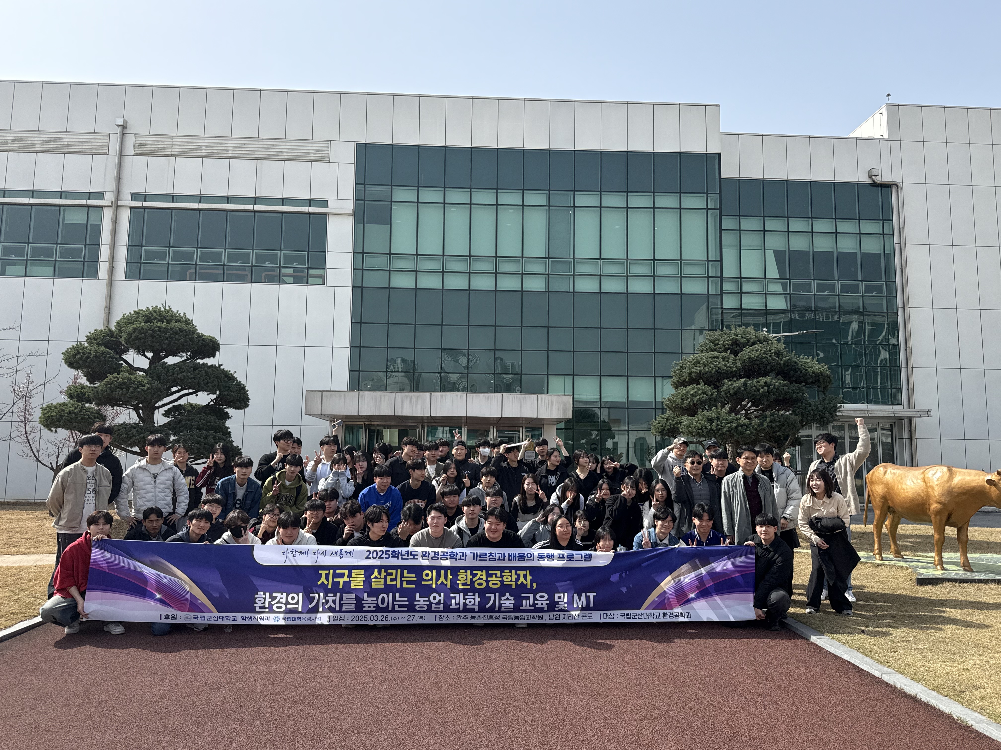 군산대학교
