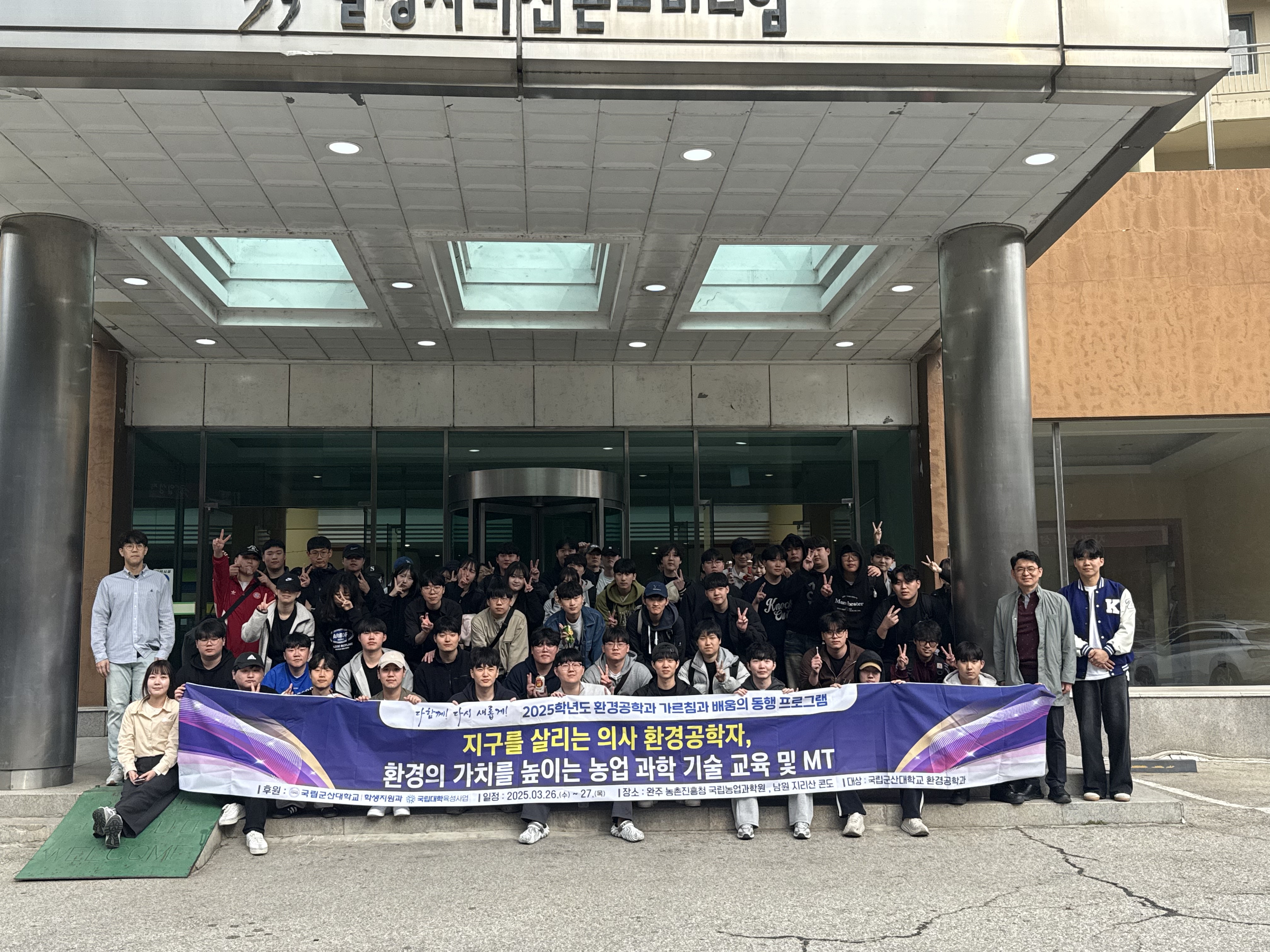 2025학년도 환경공학과 엠티 이미지(3)