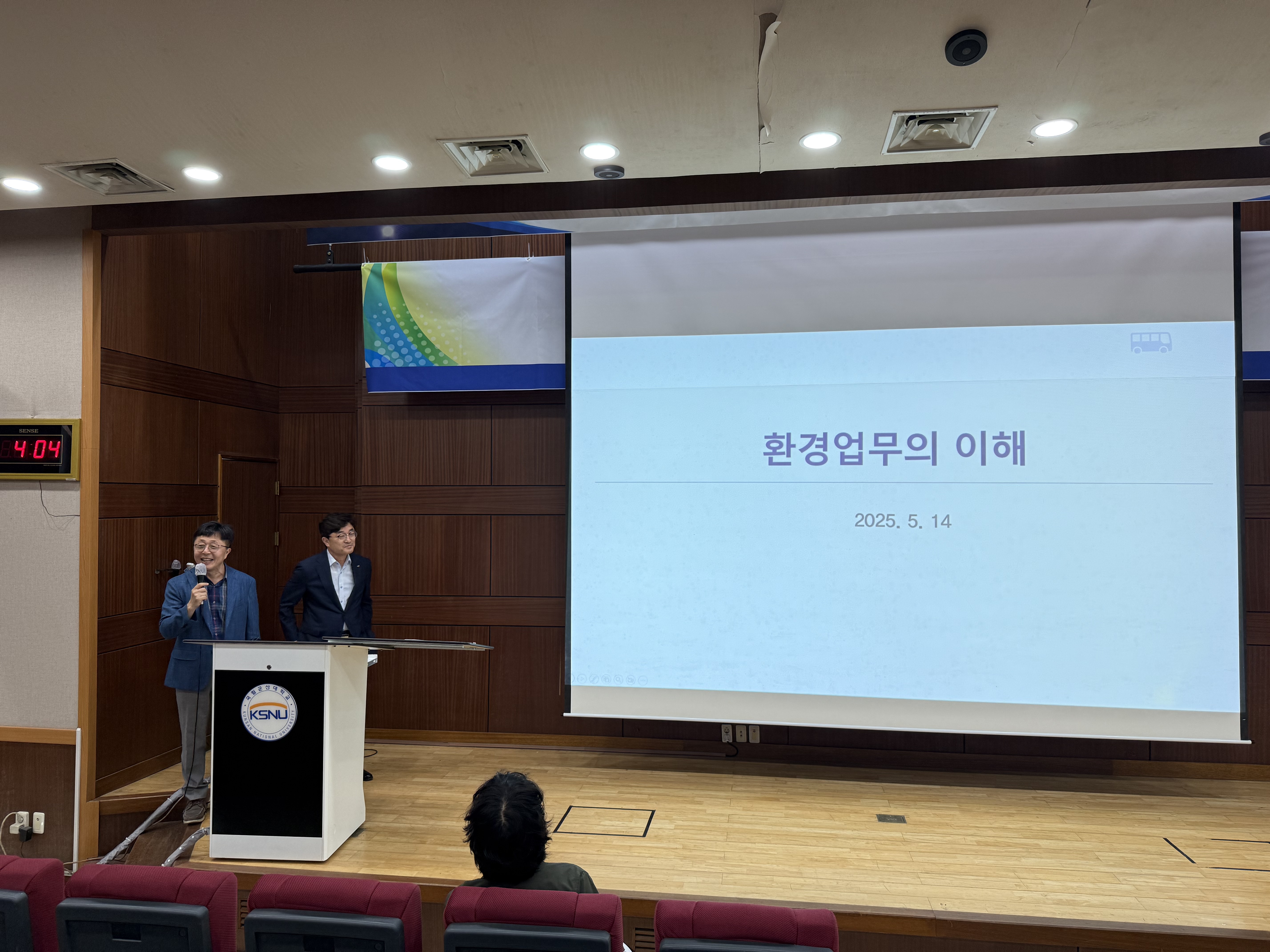 2025학년도 진로 및 전공 탐색 지원을 위한 환경 전문가  초청 강의 프로그램4 이미지(4)