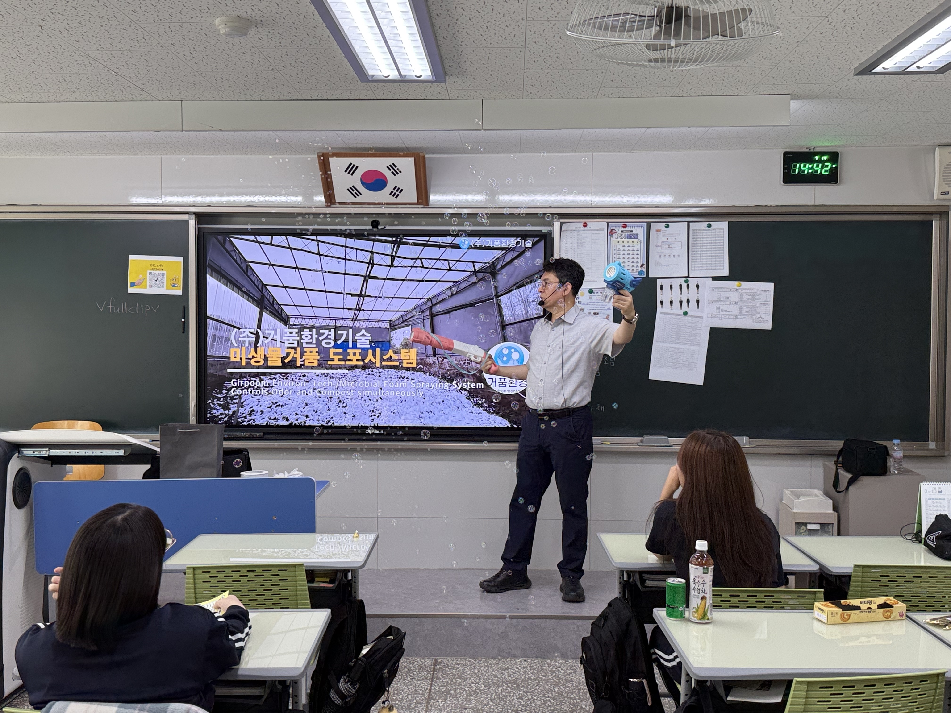 고교방문 전공체험(익산 이일여자고등학교) 이미지(2)