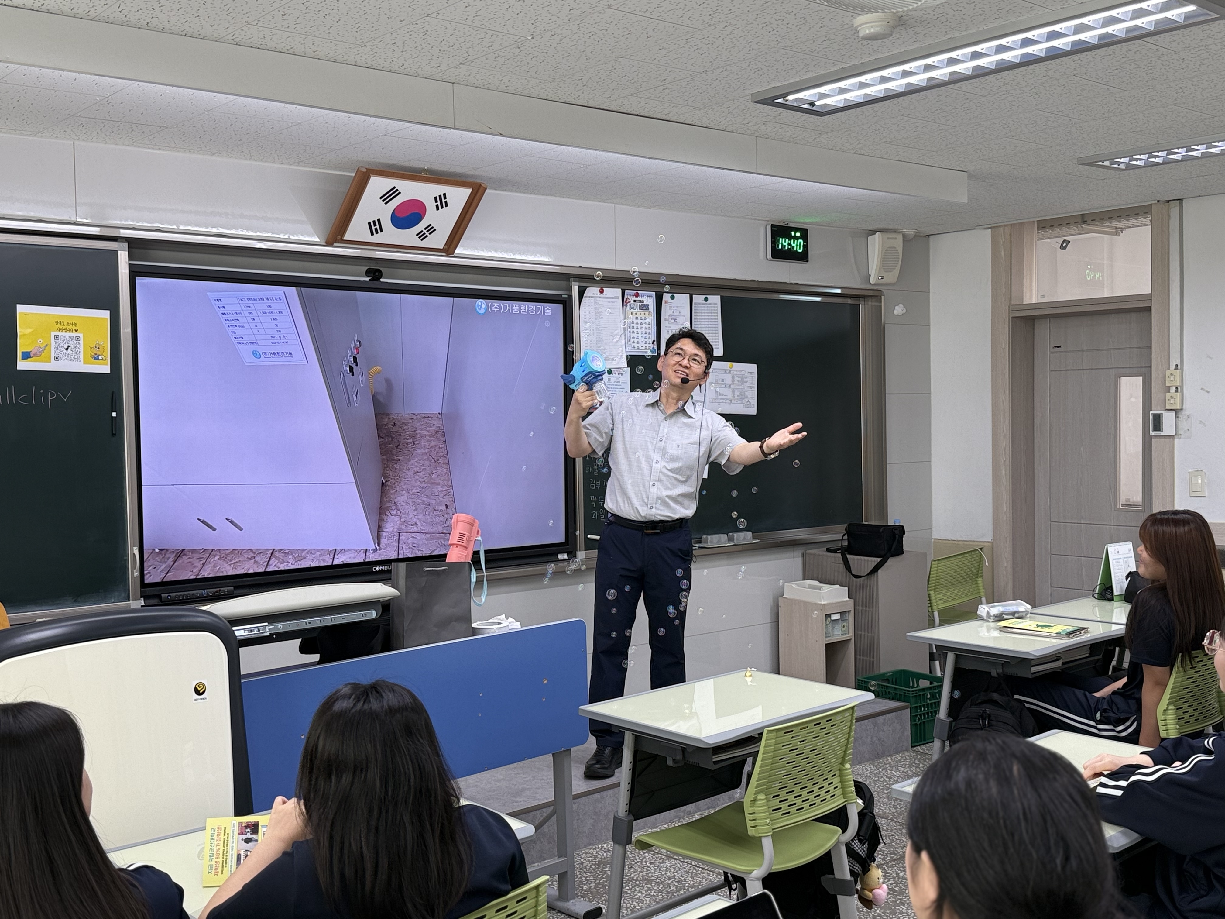 고교방문 전공체험(익산 이일여자고등학교) 이미지(3)