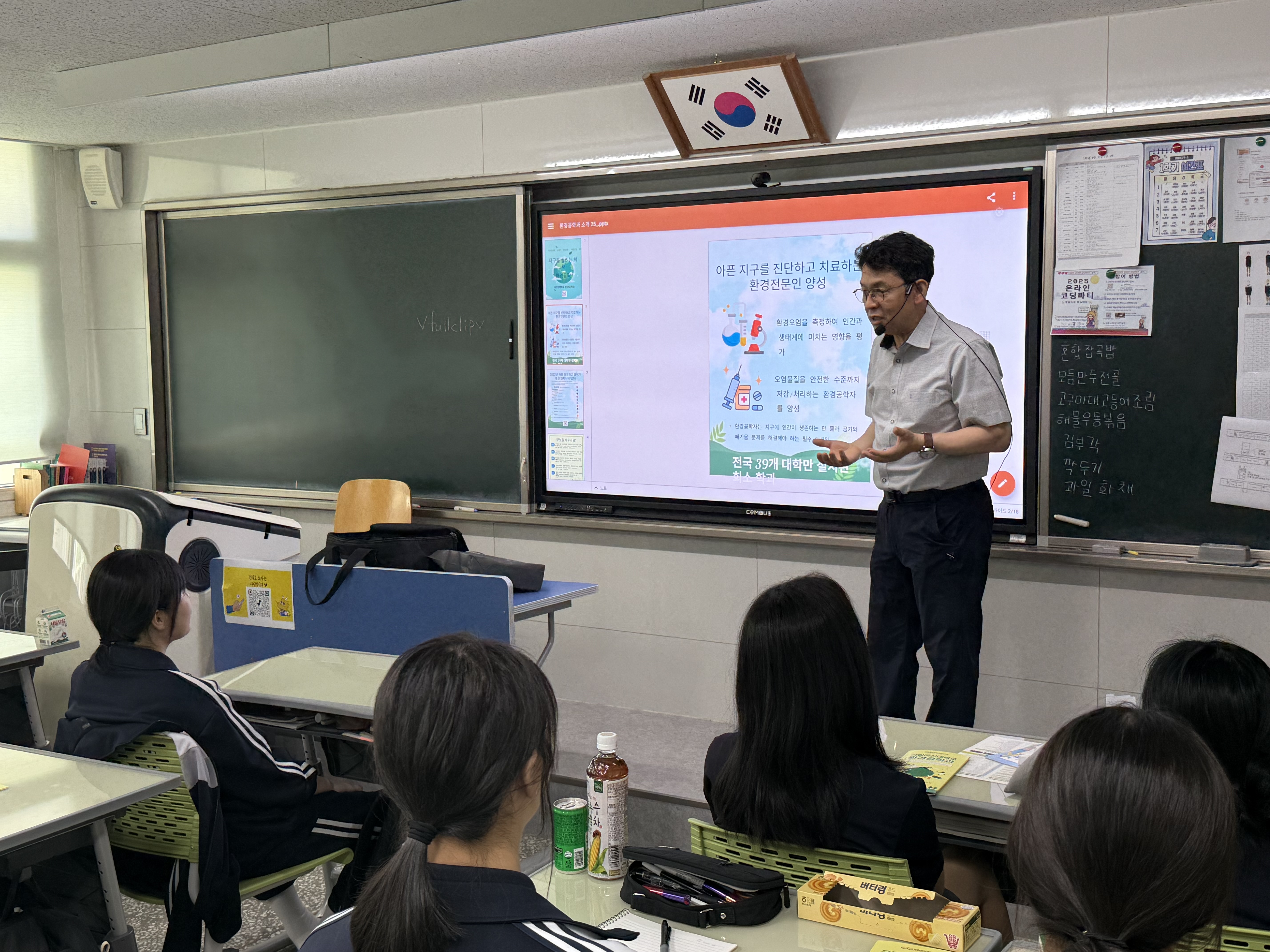 고교방문 전공체험(익산 이일여자고등학교) 이미지(5)
