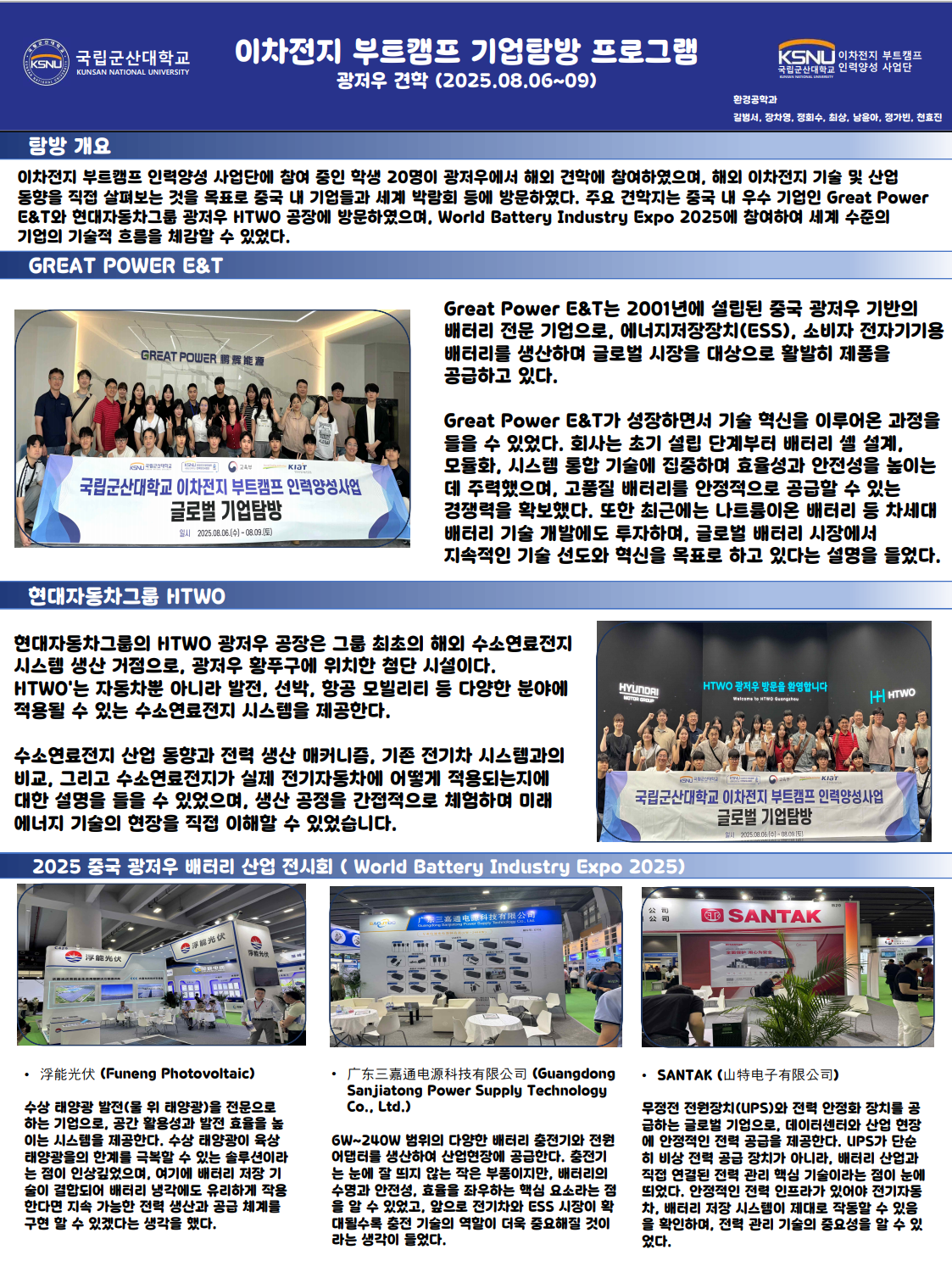 군산대학교